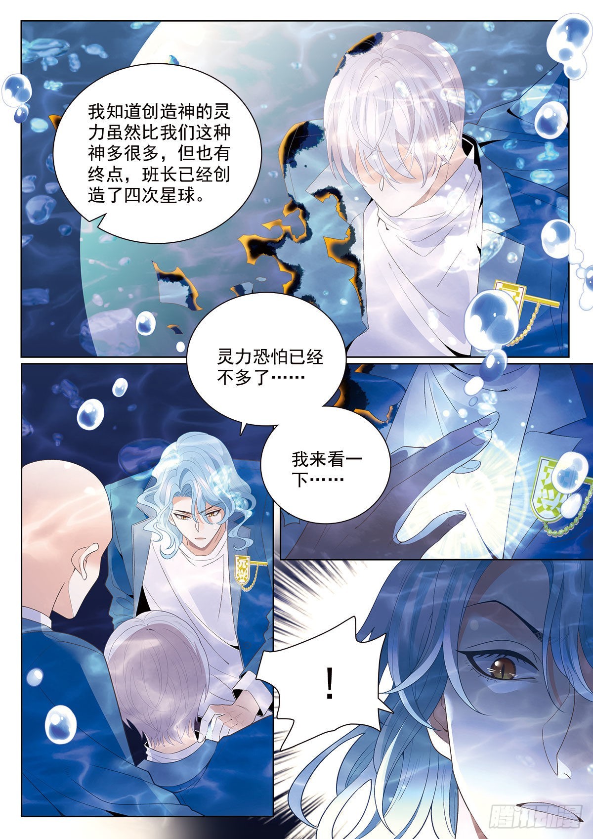 我的老师完整版在线观看漫画,47破碎下2图