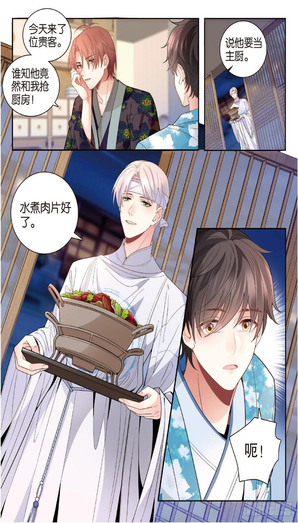 我的老师完整版在线观看漫画,28 孟婆生日会（下）1图