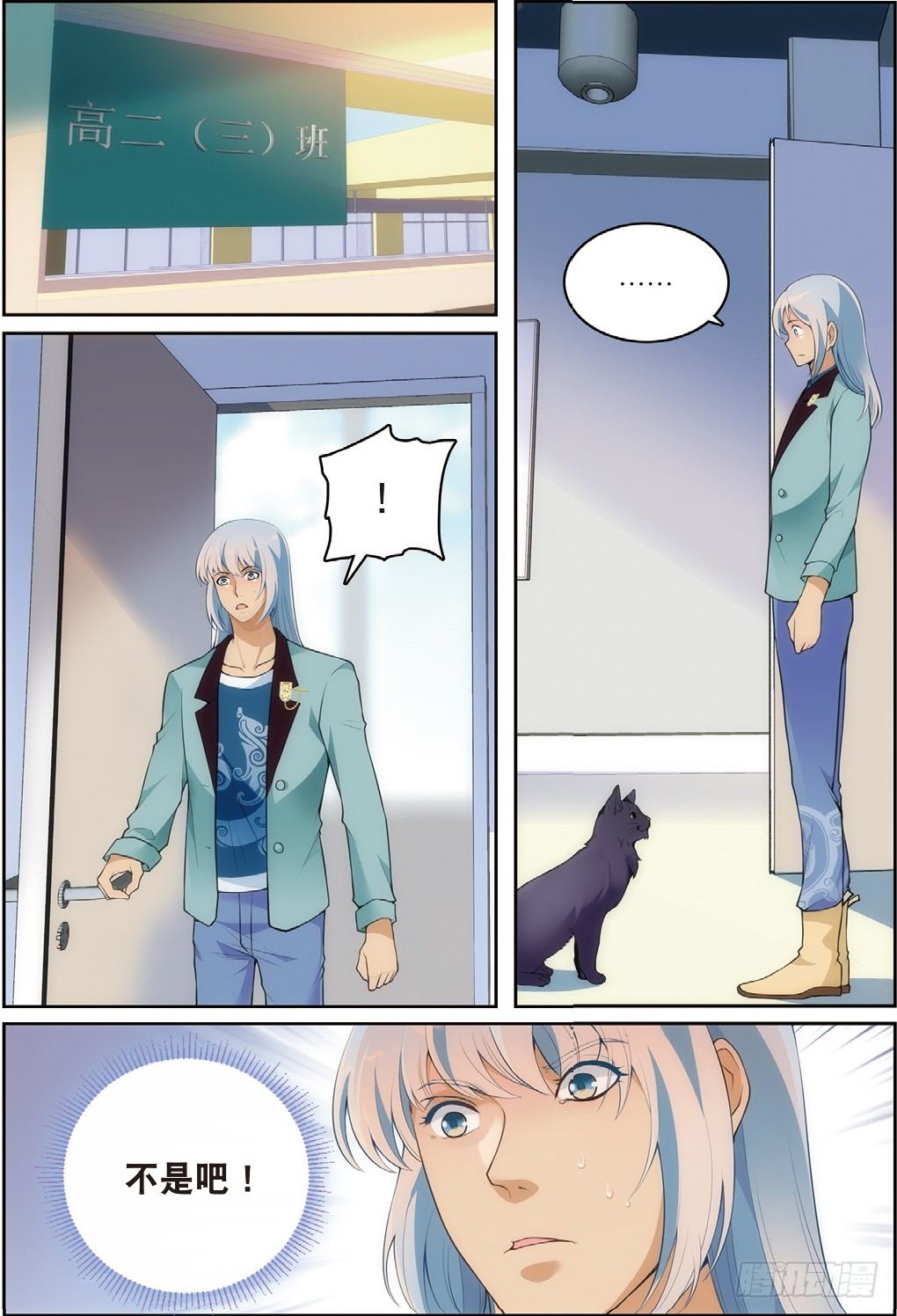 我的老师完整版在线观看漫画,9 班会策划通知（上）2图