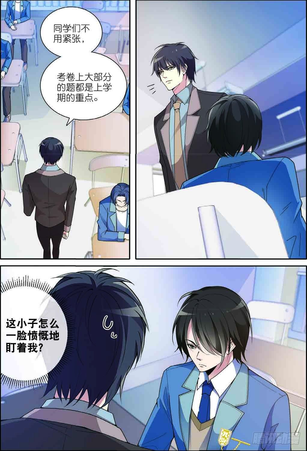 我的老师完整版在线观看漫画,7 擅闯私宅的双尾猫（上）2图