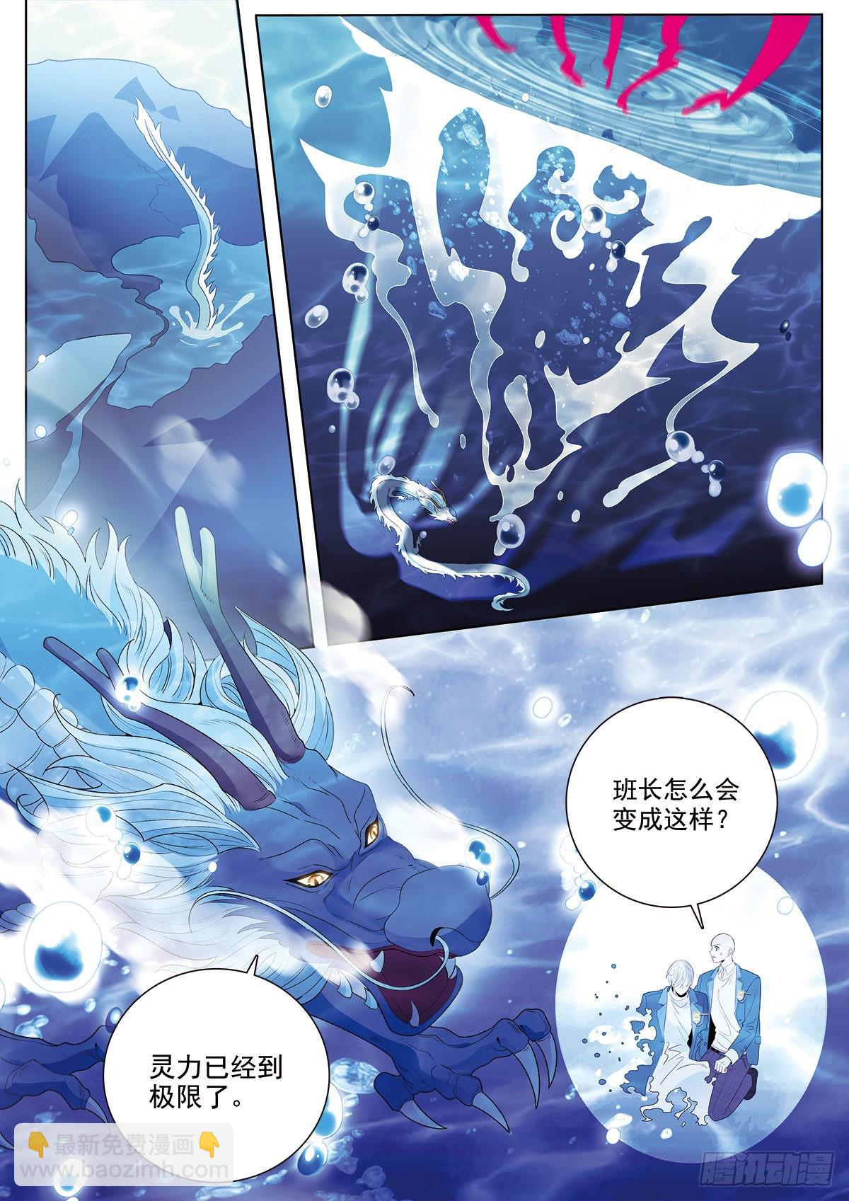 我的老师完整版在线观看漫画,47破碎下1图