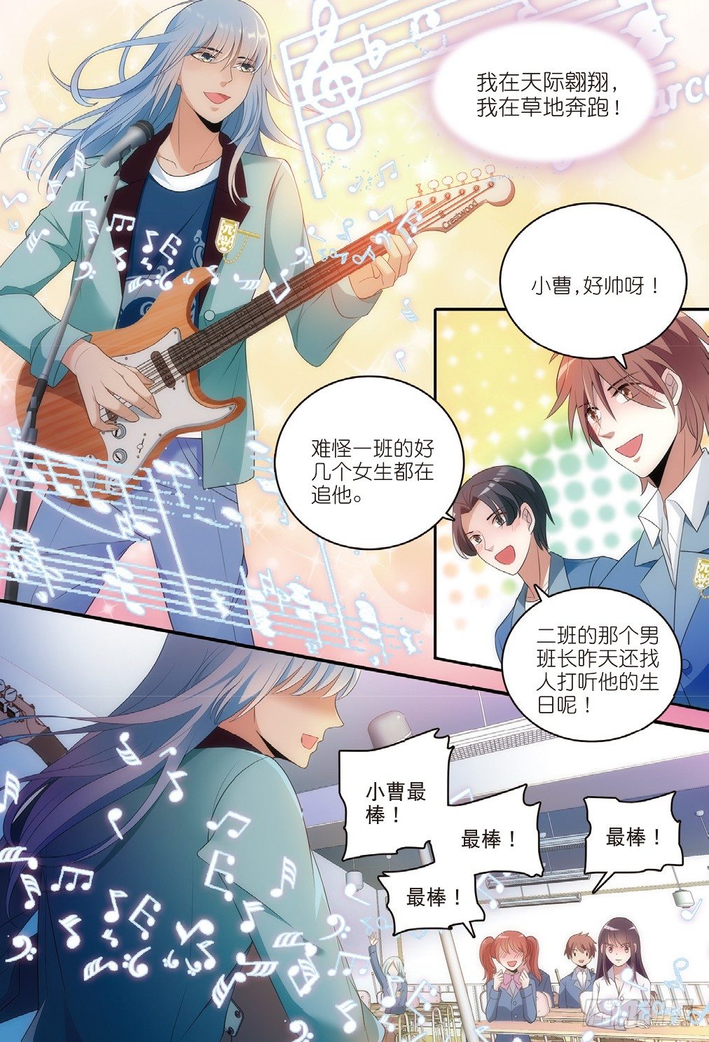 我的老师完整版在线观看漫画,11 鸡飞狗跳的班会（中）2图