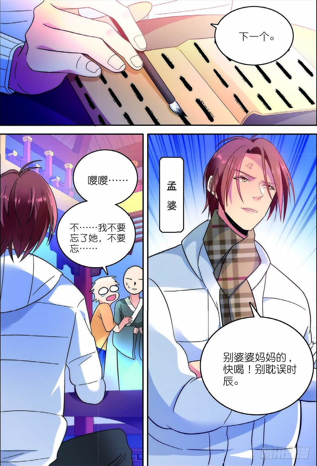我的老师完整版在线观看漫画,13 奇奇与凯特森的对决（中）1图