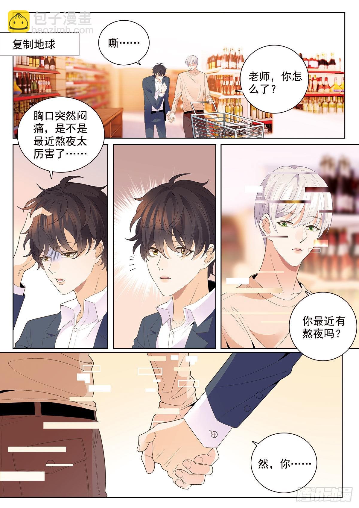 我的老师完整版在线观看漫画,47破碎下2图
