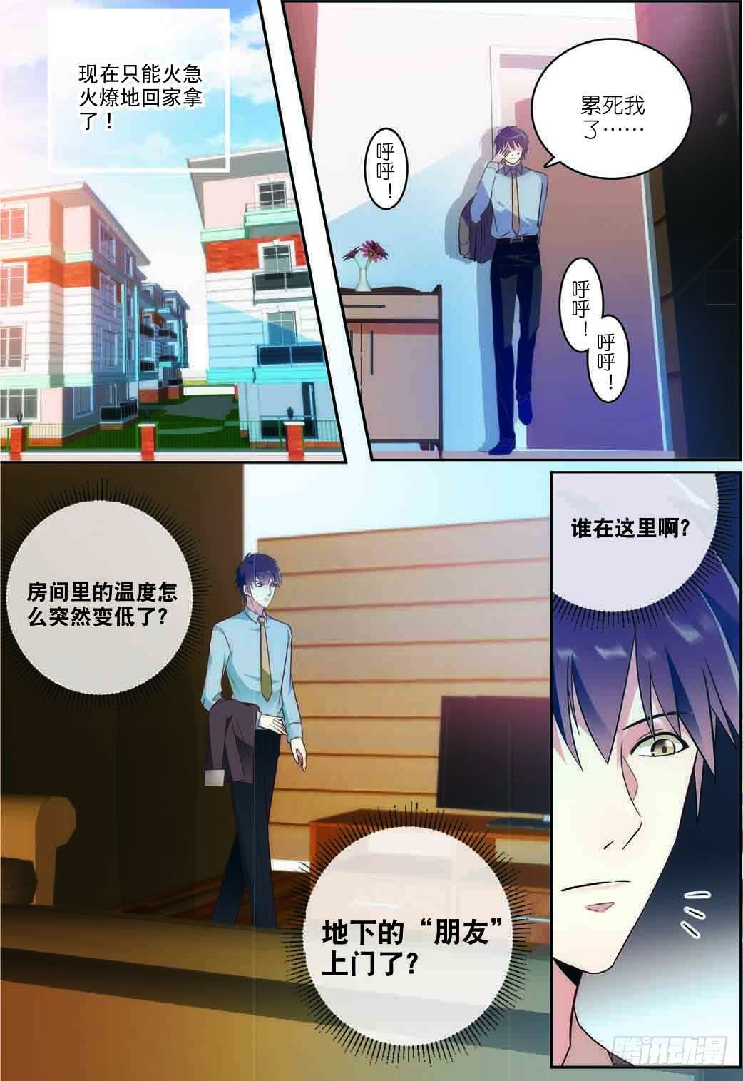 我的老师完整版在线观看漫画,6 黑无常（上）1图