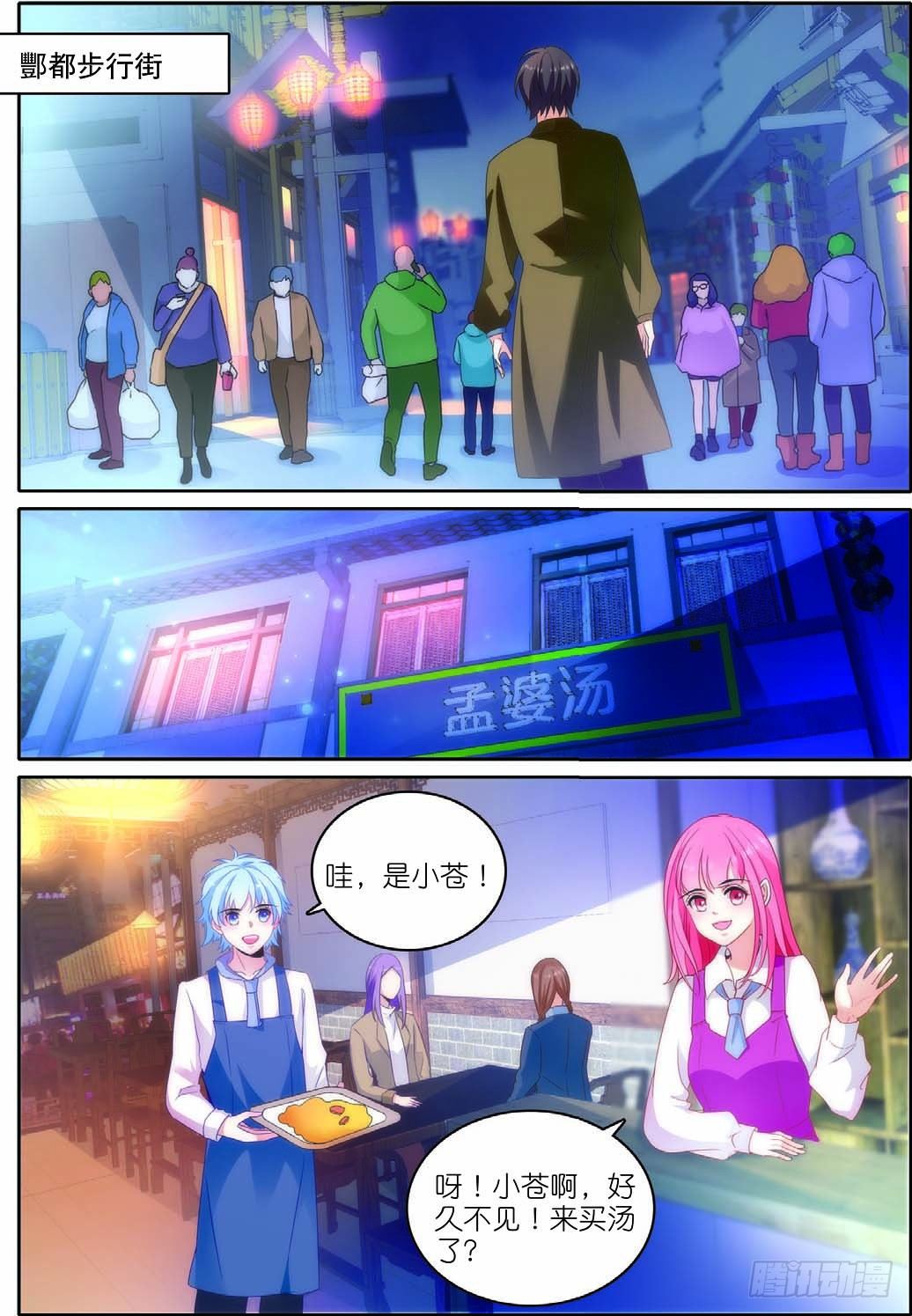 我的老师完整版在线观看漫画,13 奇奇与凯特森的对决（中）1图