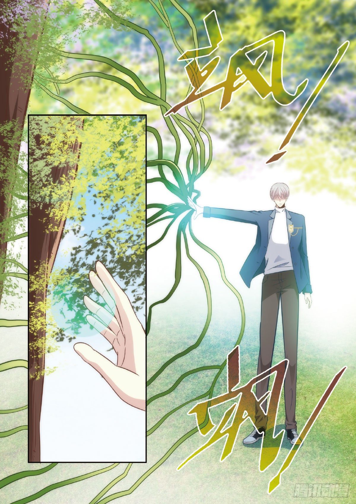 我的老师完整版在线观看漫画,5 清奇又神秘的班长（下）2图