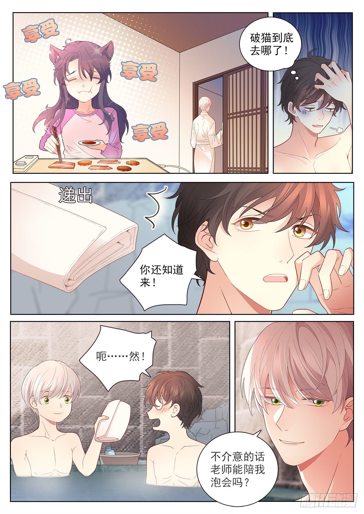 我的老师完整版在线观看漫画,35 新同学李龙十四（中）2图
