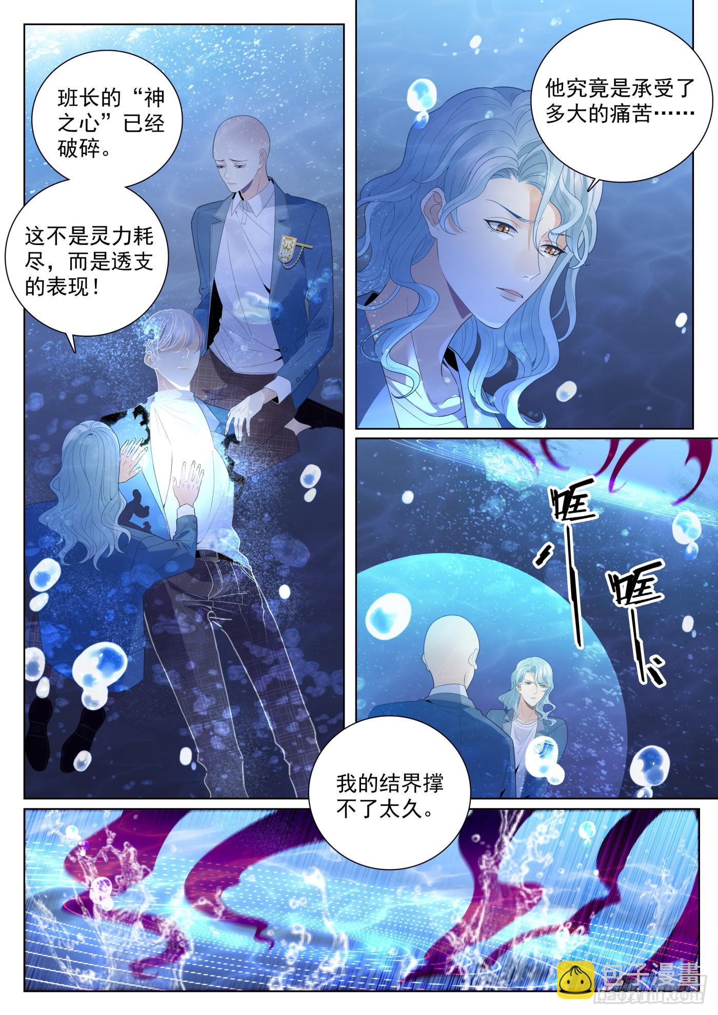 我的老师完整版在线观看漫画,48突破上2图