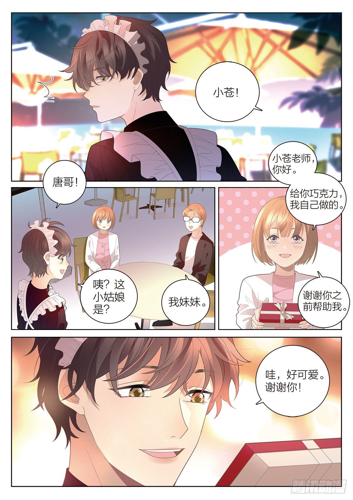 我的老师完整版在线观看漫画,37 意外的第一名（上）2图