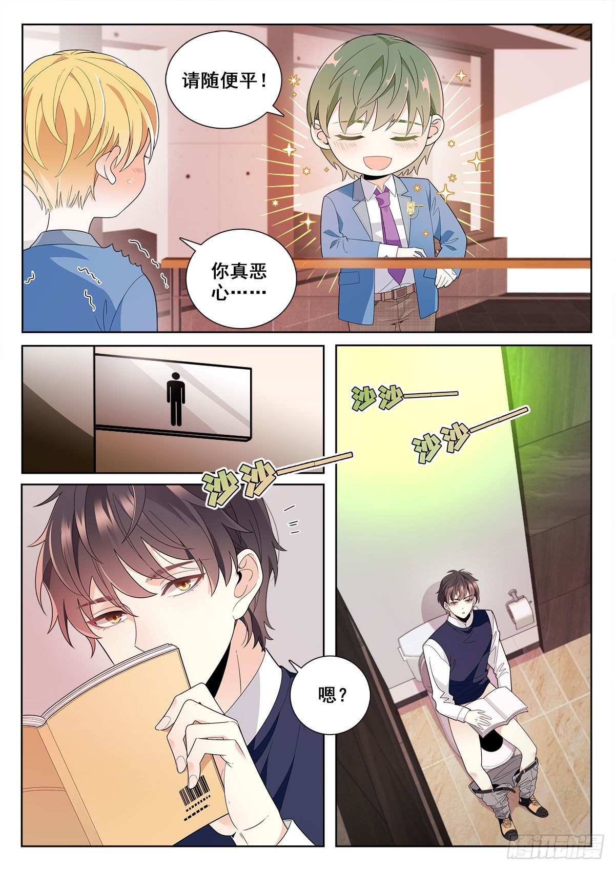 我的老师完整版在线观看漫画,31 老师中毒（上）2图