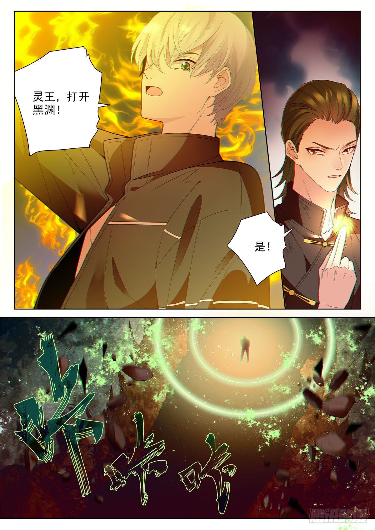 我的老师完整版在线观看漫画,34 一万年的等待（中）1图