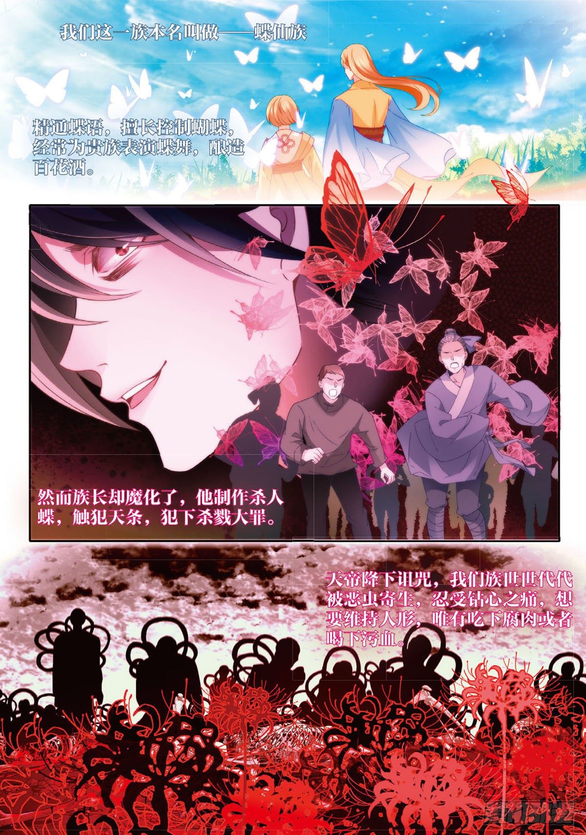 我的老师完整版在线观看漫画,24 唐老师的真面目（下）1图