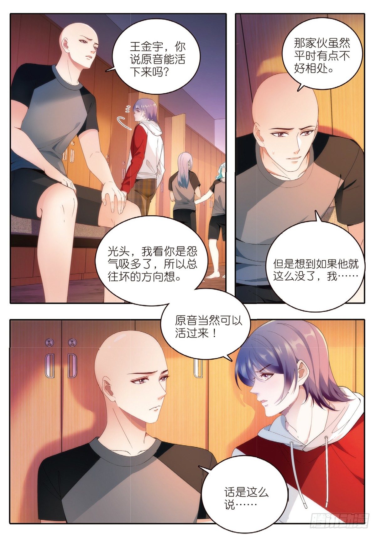 我的老师完整版在线观看漫画,22 放飞的游泳课（上）2图