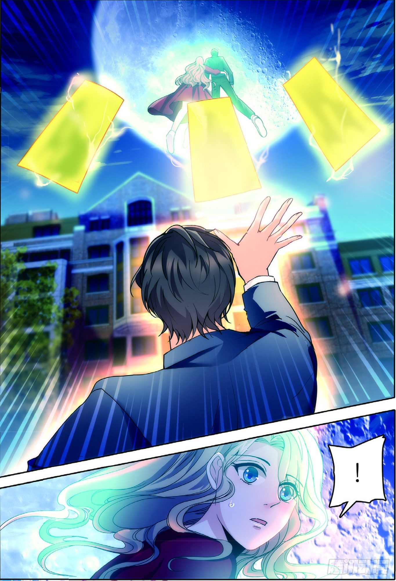 我的老师完整版在线观看漫画,16 大风暴前的小意外（中）1图