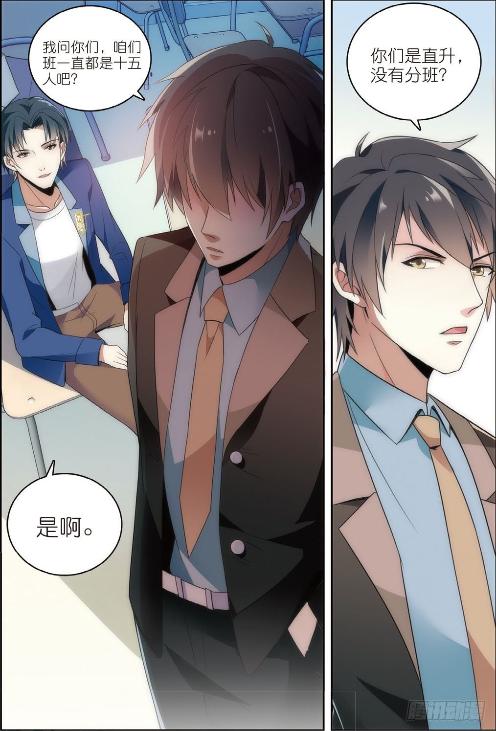 我的老师完整版在线观看漫画,3 这群学生都是戏精（下）1图