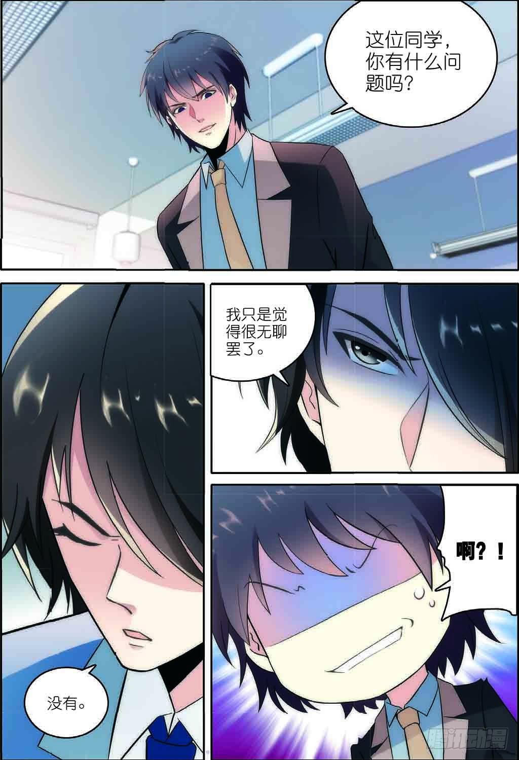 我的老师完整版在线观看漫画,7 擅闯私宅的双尾猫（上）1图