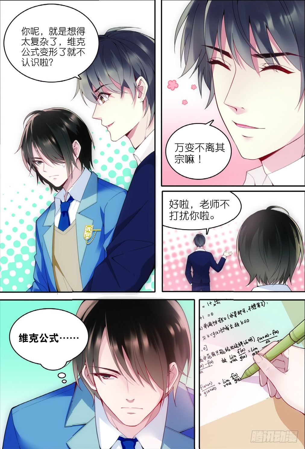 我的老师完整版在线观看漫画,15 奇奇恢复男装（下）2图