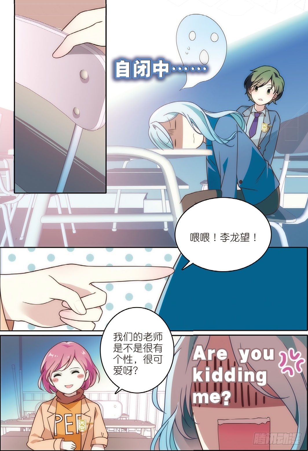 我的老师完整版在线观看漫画,3 这群学生都是戏精（上）2图