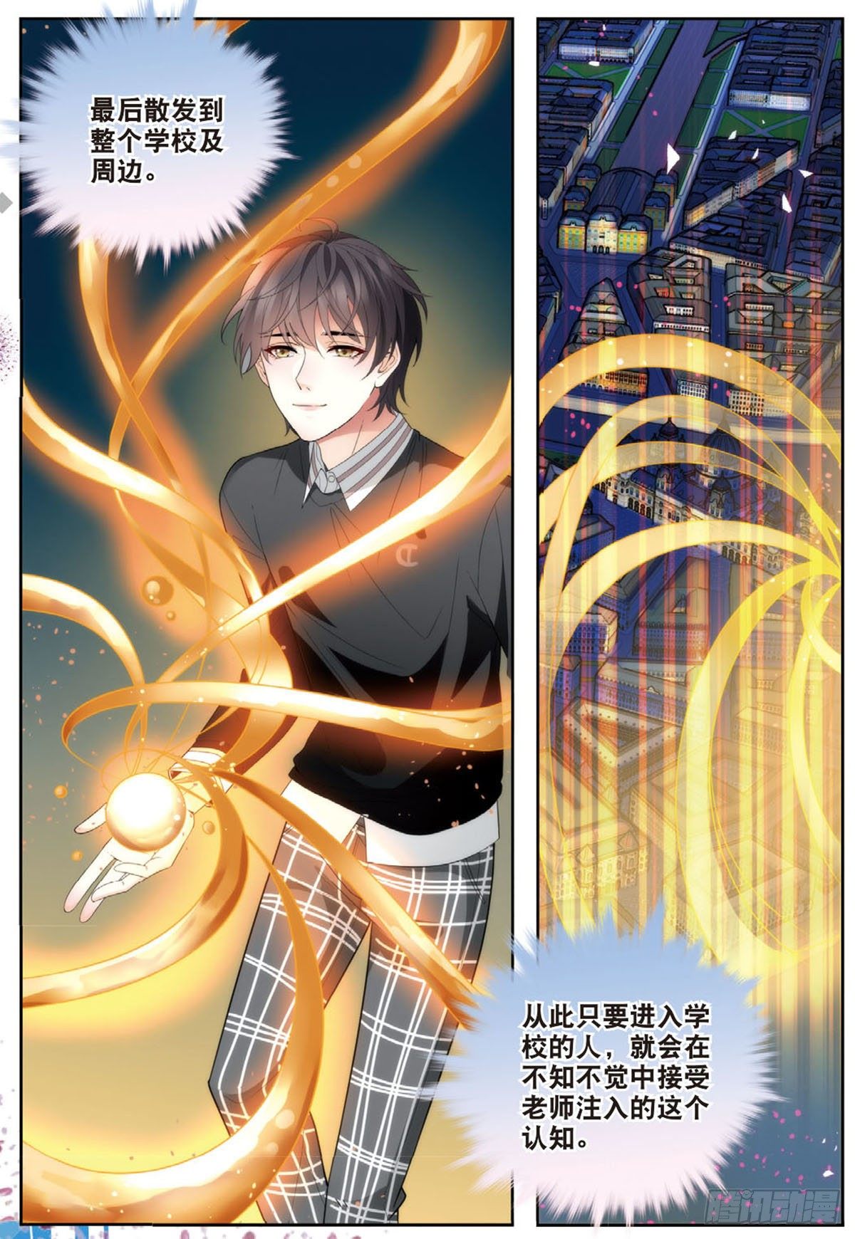 我的老师完整版在线观看漫画,25 王耀光和老师合作（中）1图