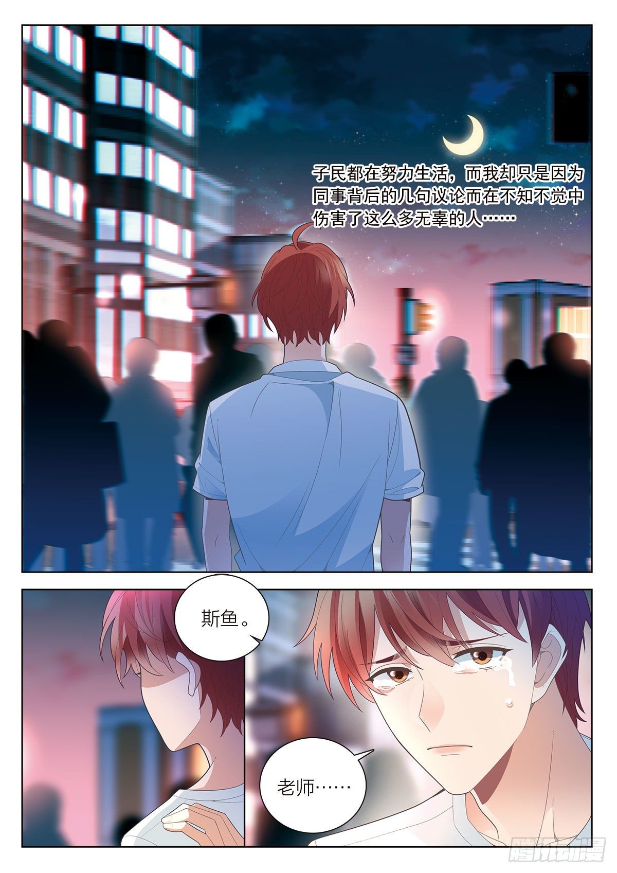 我的老师完整版在线观看漫画,38 无法飞翔的天使（中）2图
