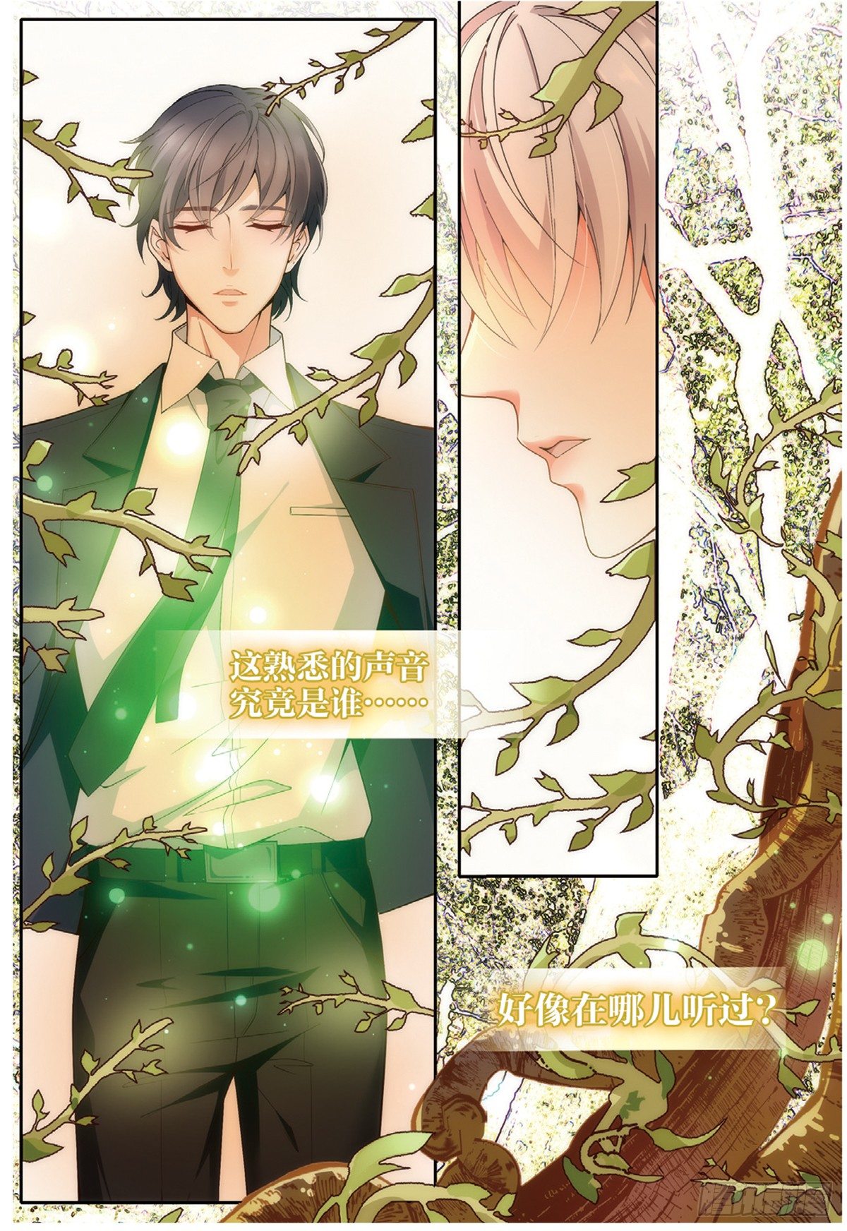 我的老师完整版在线观看漫画,18 劫后余生（中）2图
