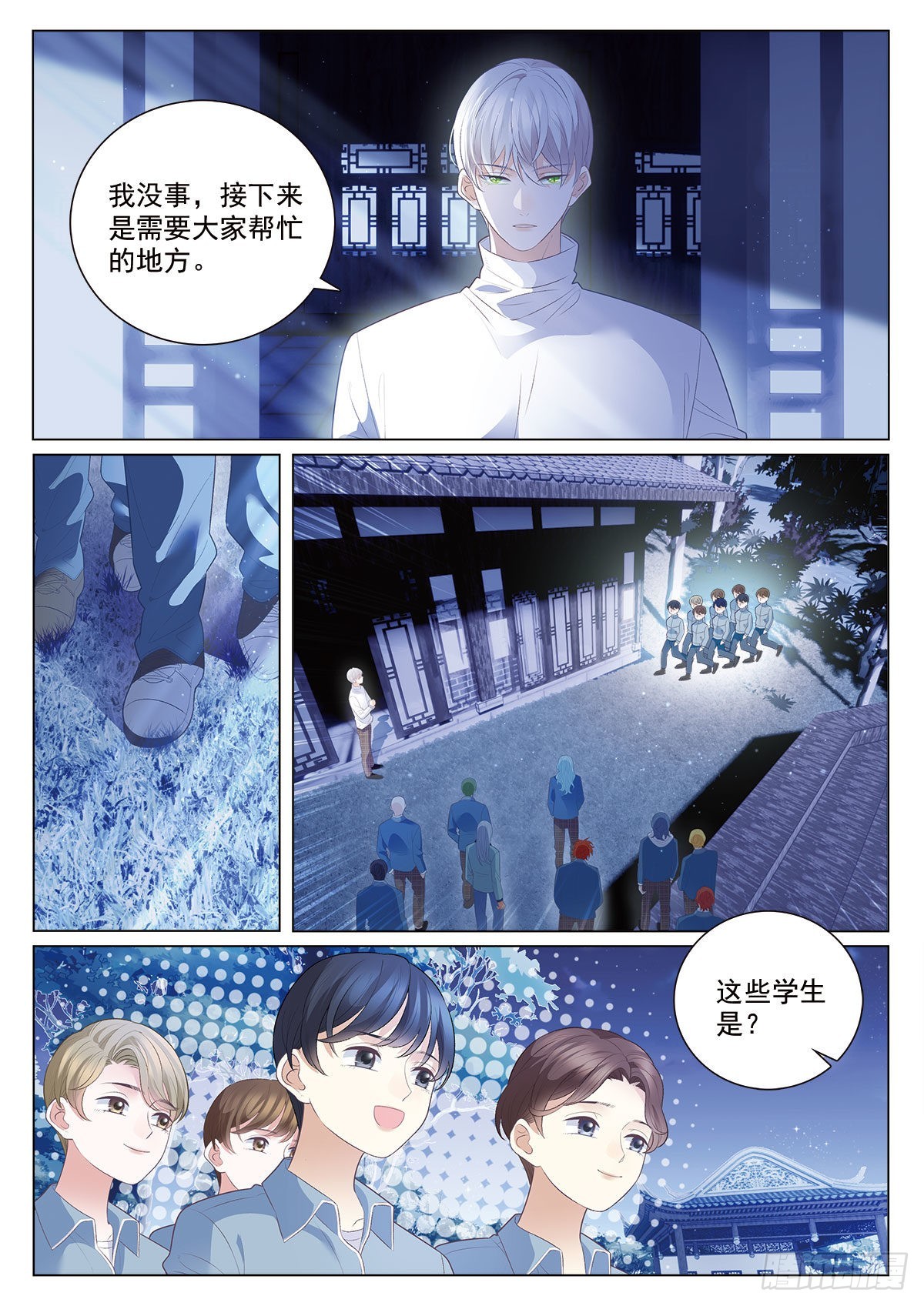我的老师完整版在线观看漫画,45钓鱼执法上2图