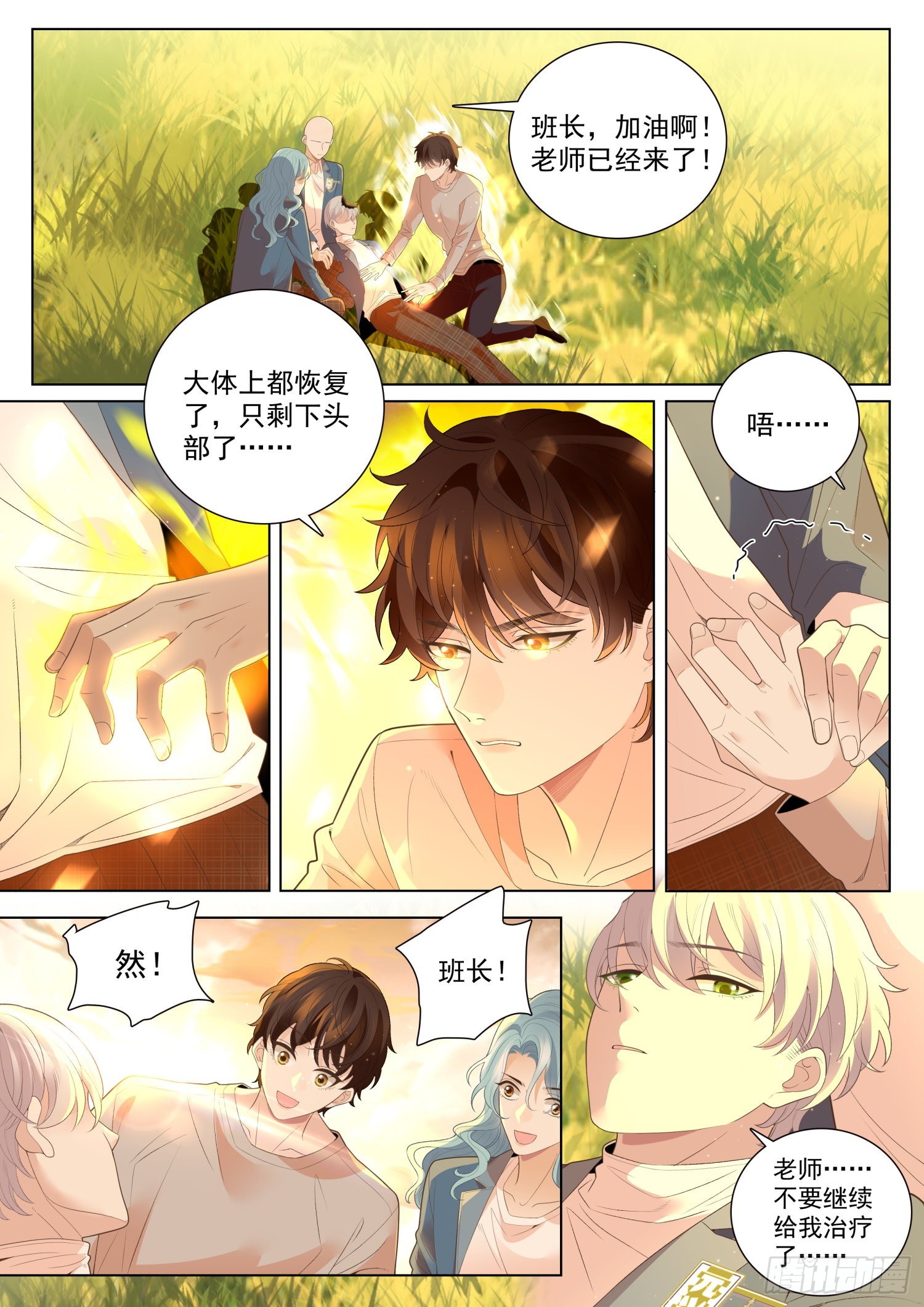 我的老师完整版在线观看漫画,50重逢上2图