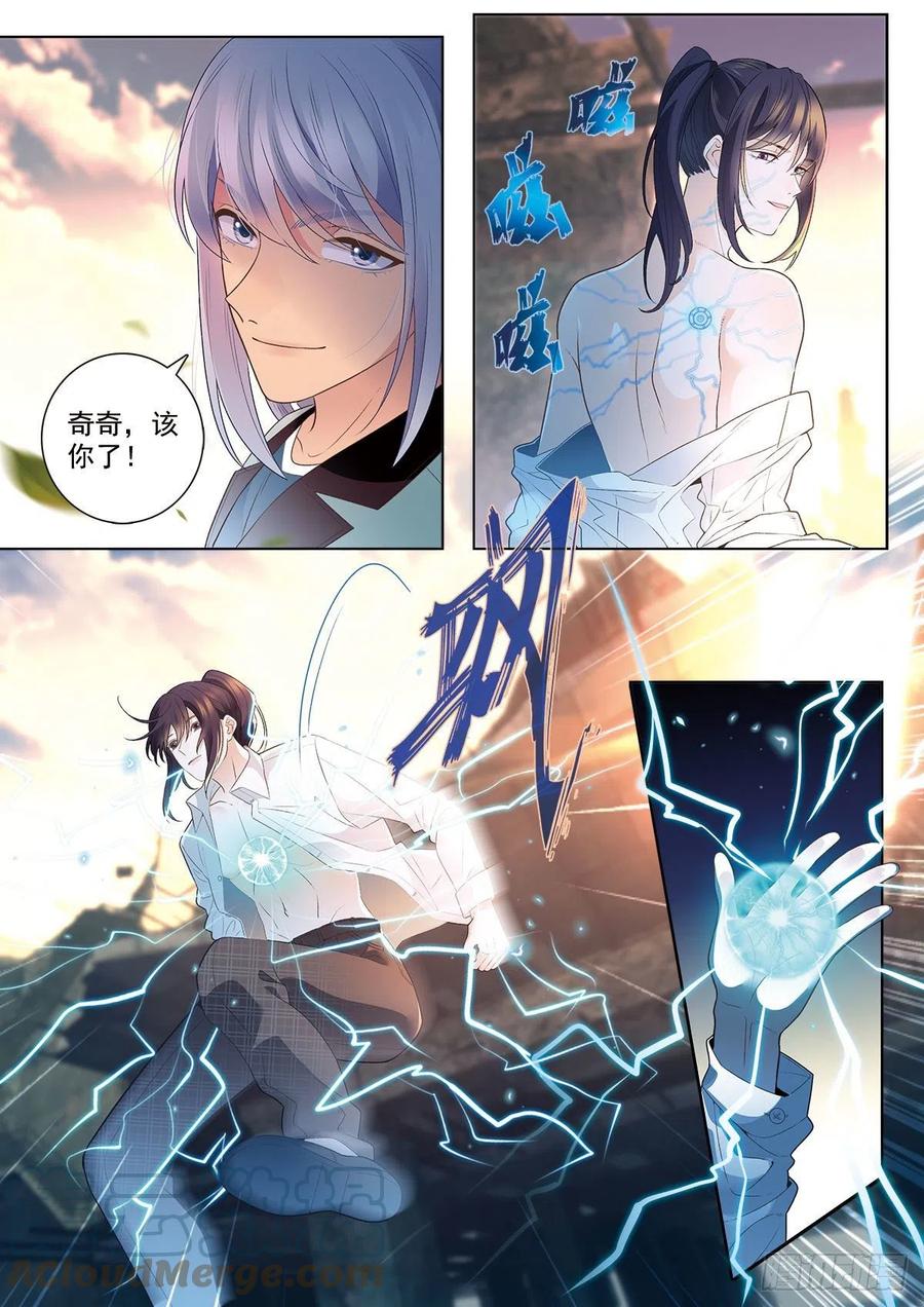 我的老师完整版在线观看漫画,42 平息危机（下）2图
