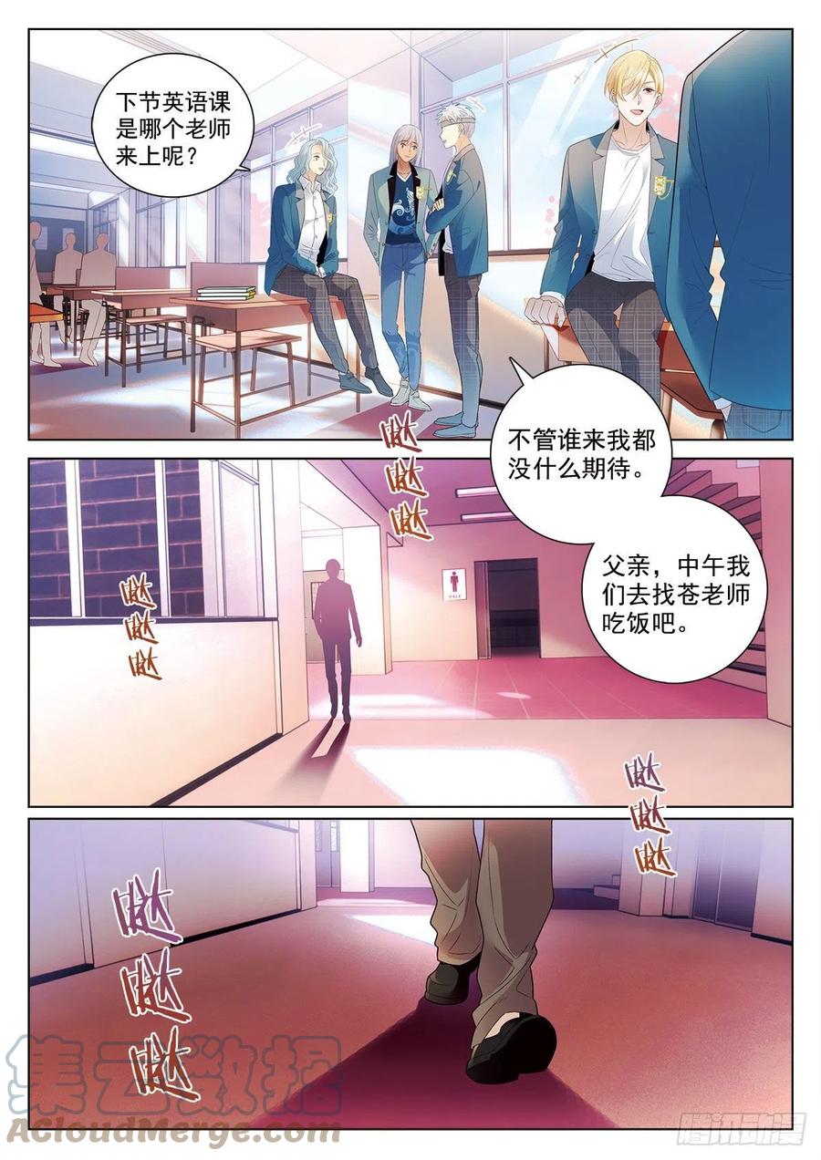 我的老师完整版在线观看漫画,43 新阶段（下）1图