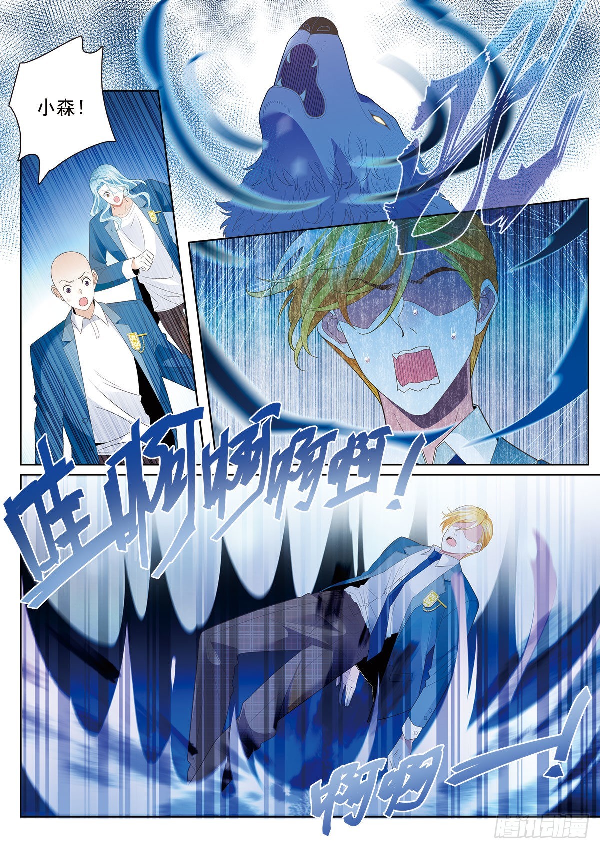 我的老师完整版在线观看漫画,47破碎上1图