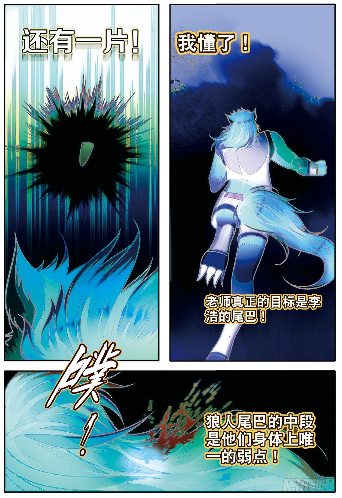 我的老师完整版在线观看漫画,18 劫后余生（上）1图
