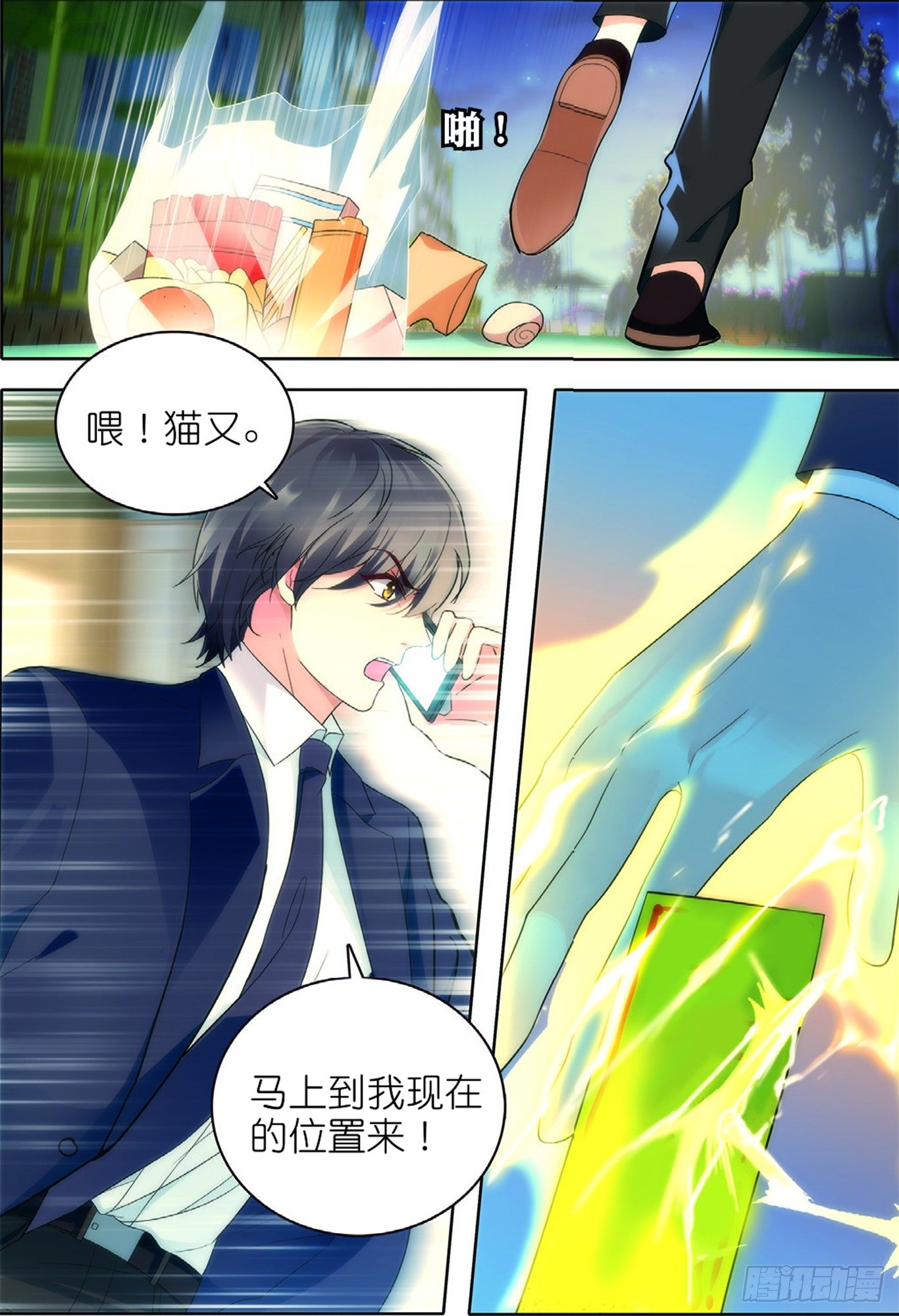 我的老师完整版在线观看漫画,16 大风暴前的小意外（中）2图