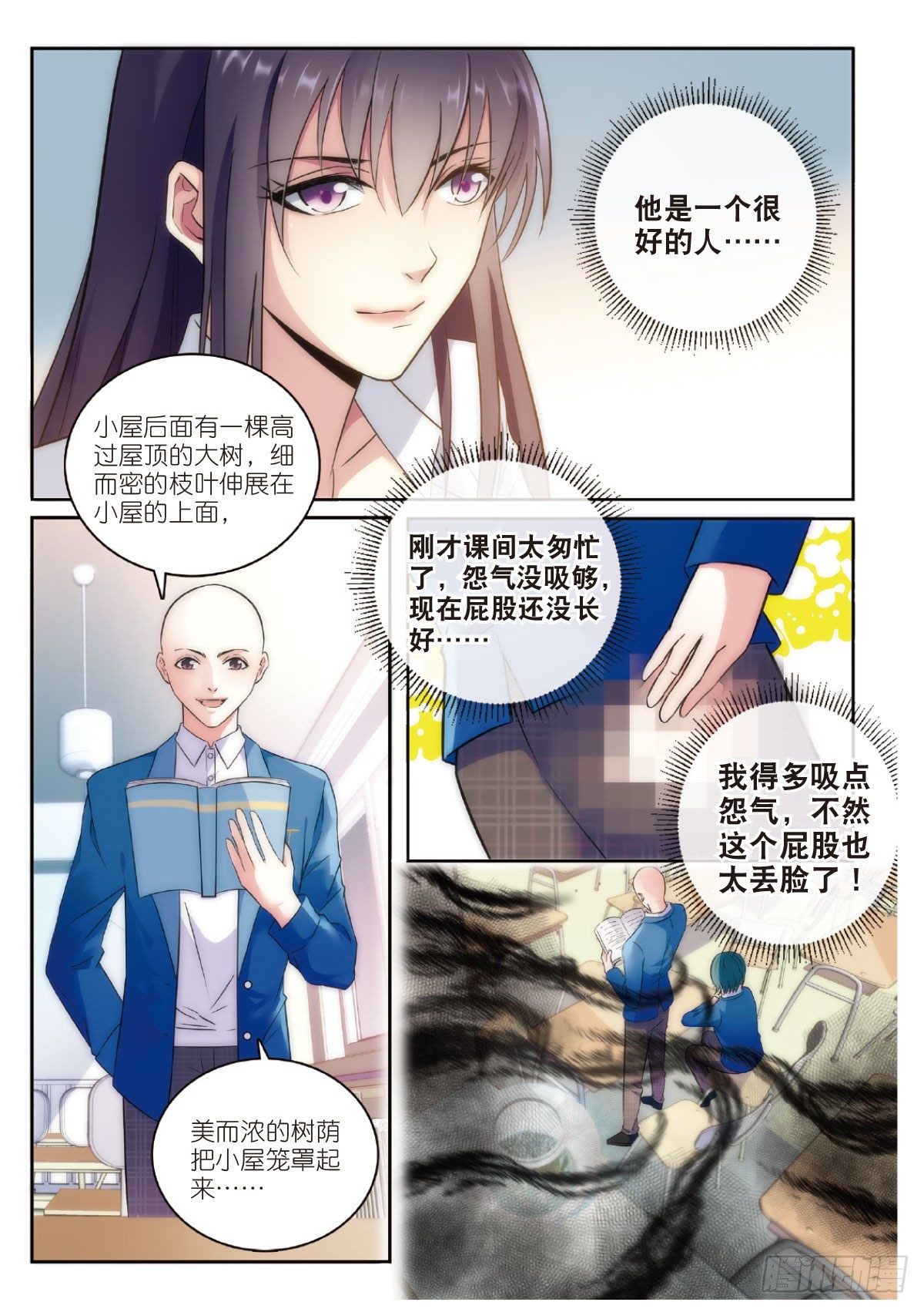 我的老师完整版在线观看漫画,5 清奇又神秘的班长（上）1图