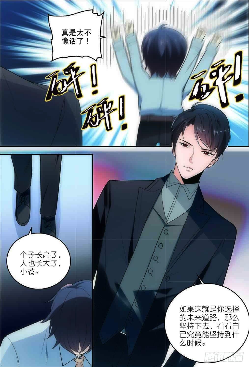 我的老师完整版在线观看漫画,6 黑无常（中）2图
