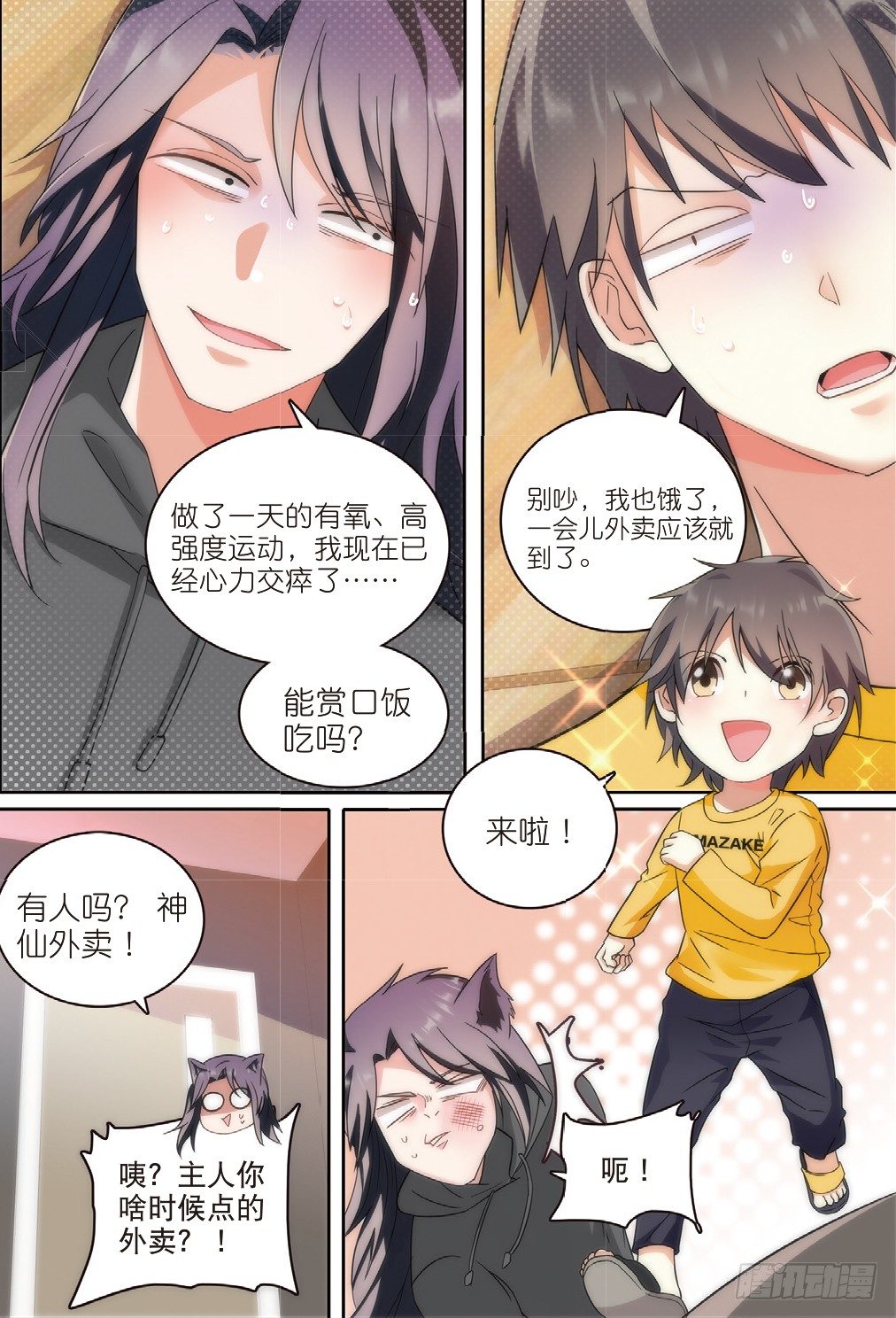 我的老师完整版在线观看漫画,12 入住职工宿舍（中）1图