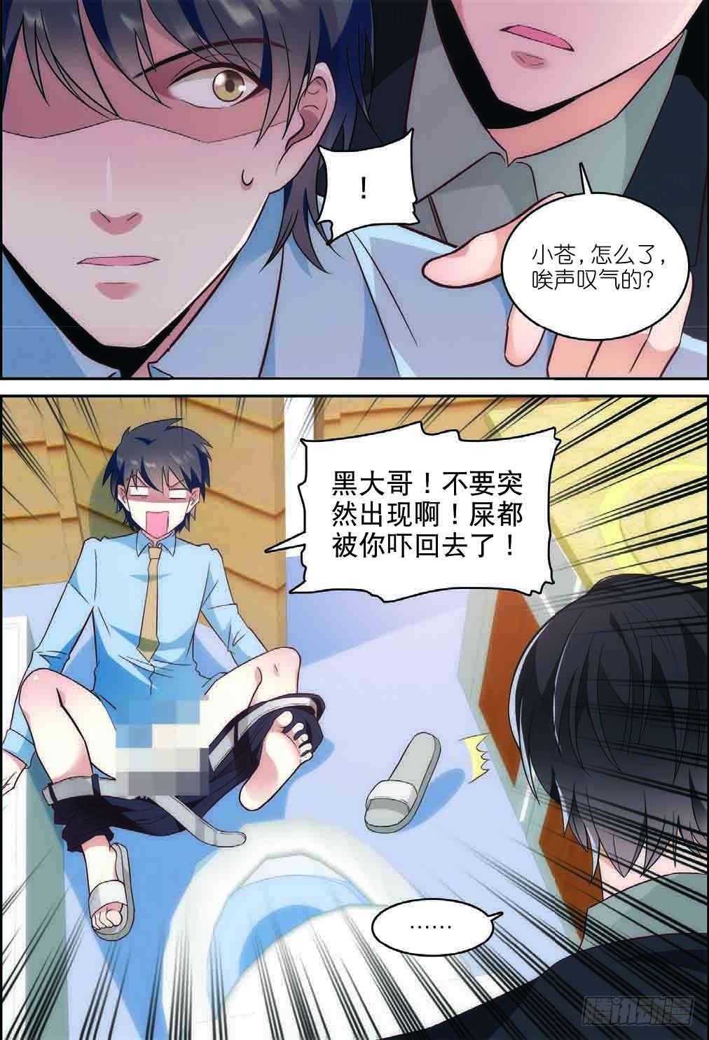 我的老师完整版在线观看漫画,6 黑无常（中）1图