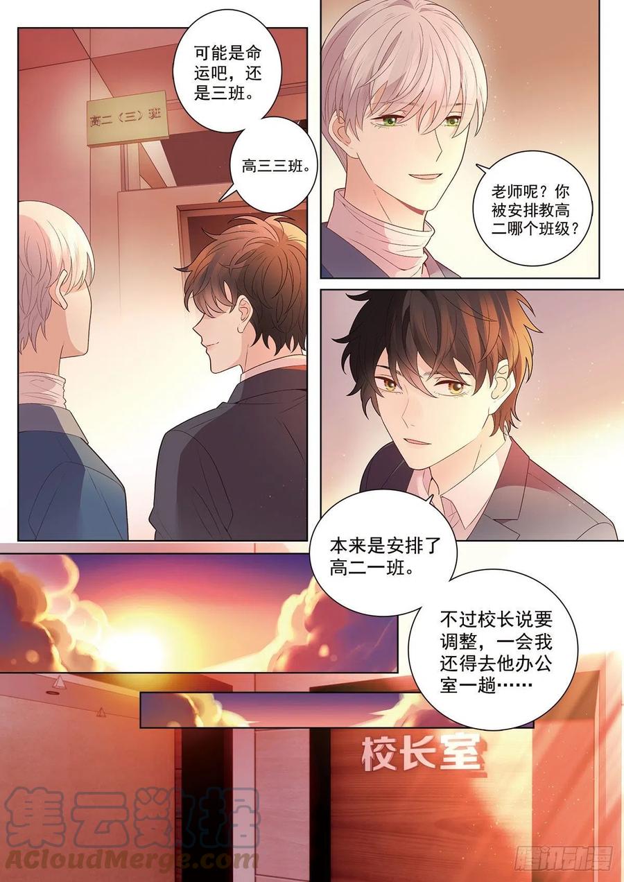 我的老师完整版在线观看漫画,43 新阶段（下）2图