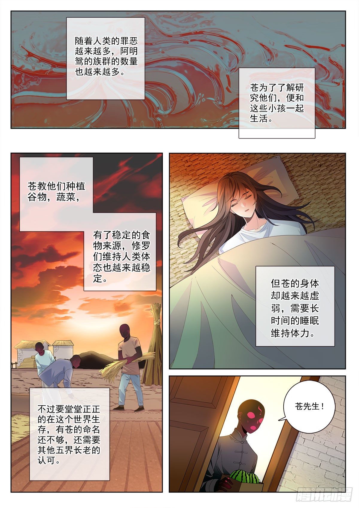 我的老师完整版在线观看漫画,33 农夫与蛇（中）2图