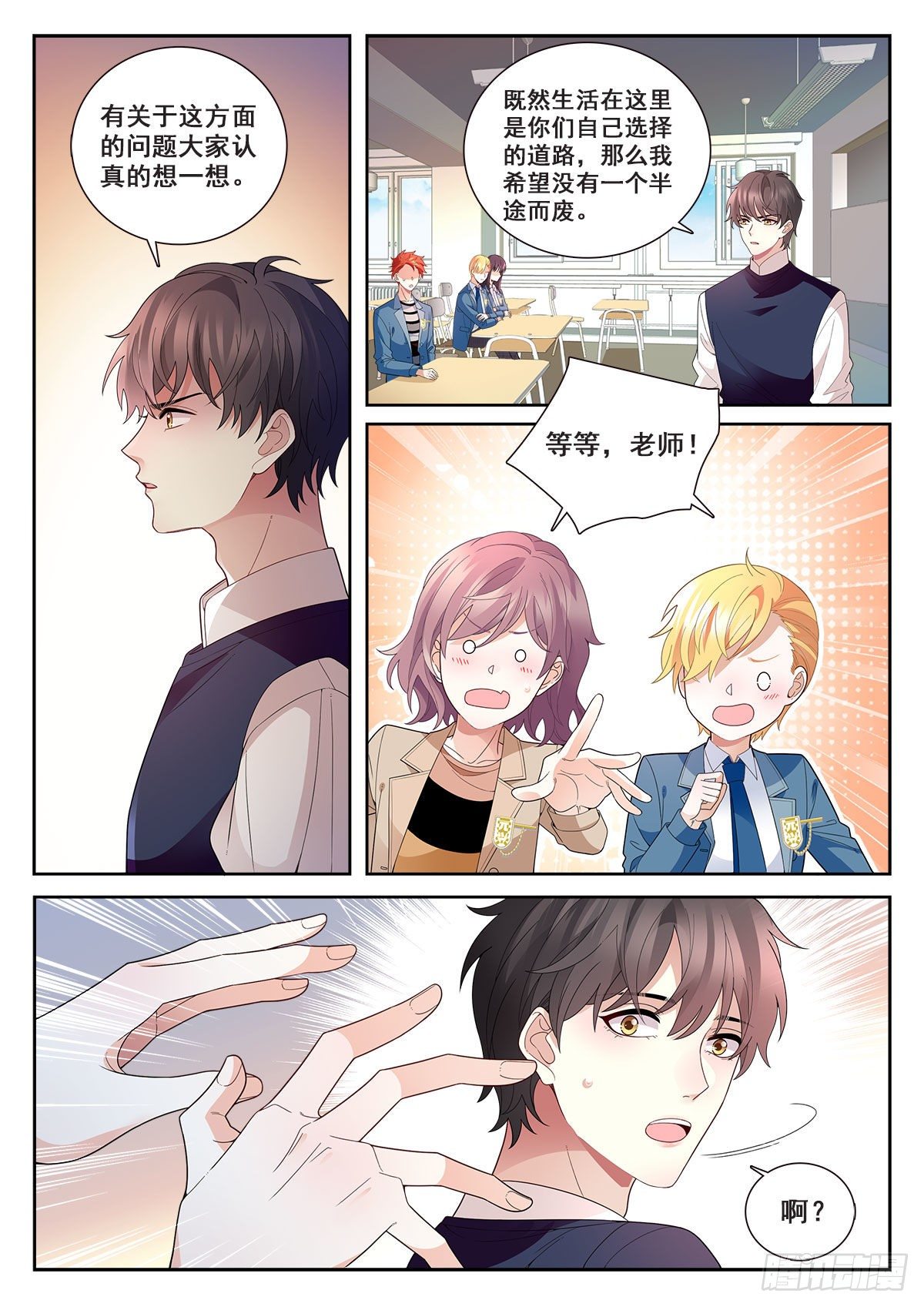 我的老师完整版在线观看漫画,31 老师中毒（中）2图