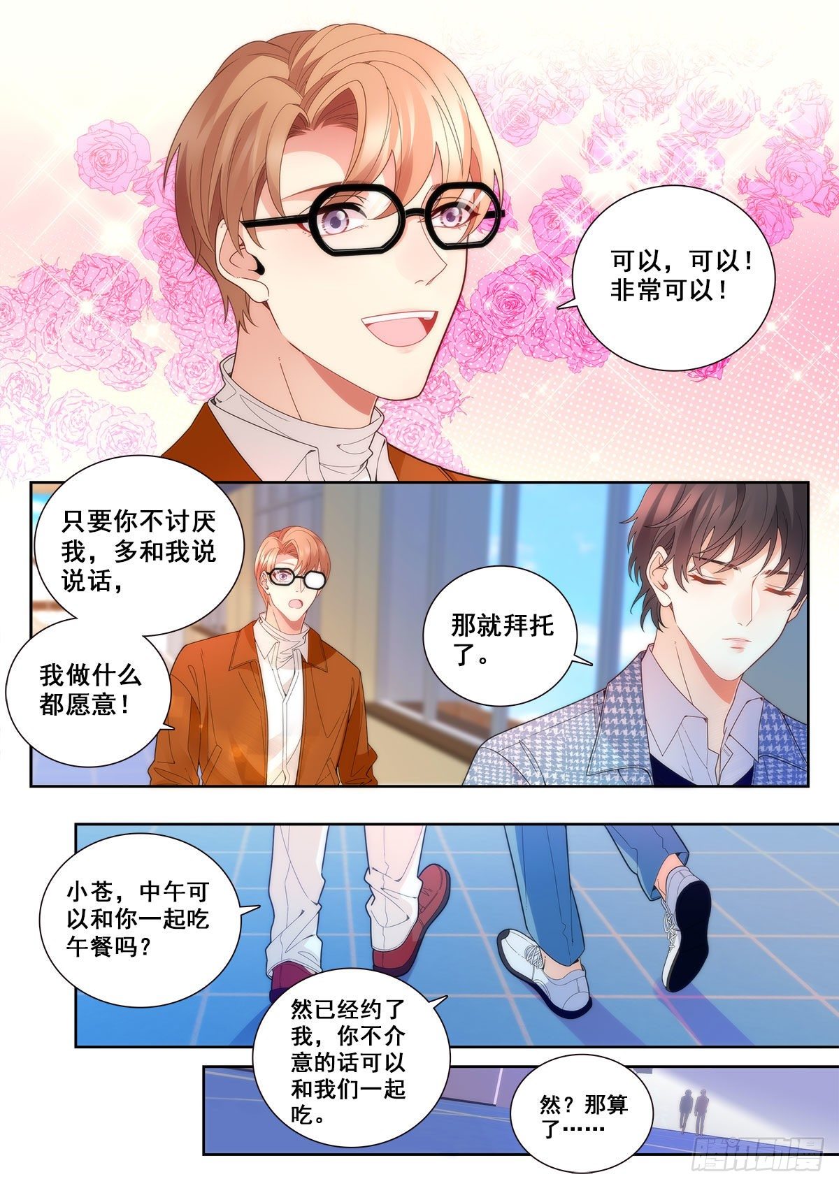 我的老师完整版在线观看漫画,30 然的愤怒（下）2图