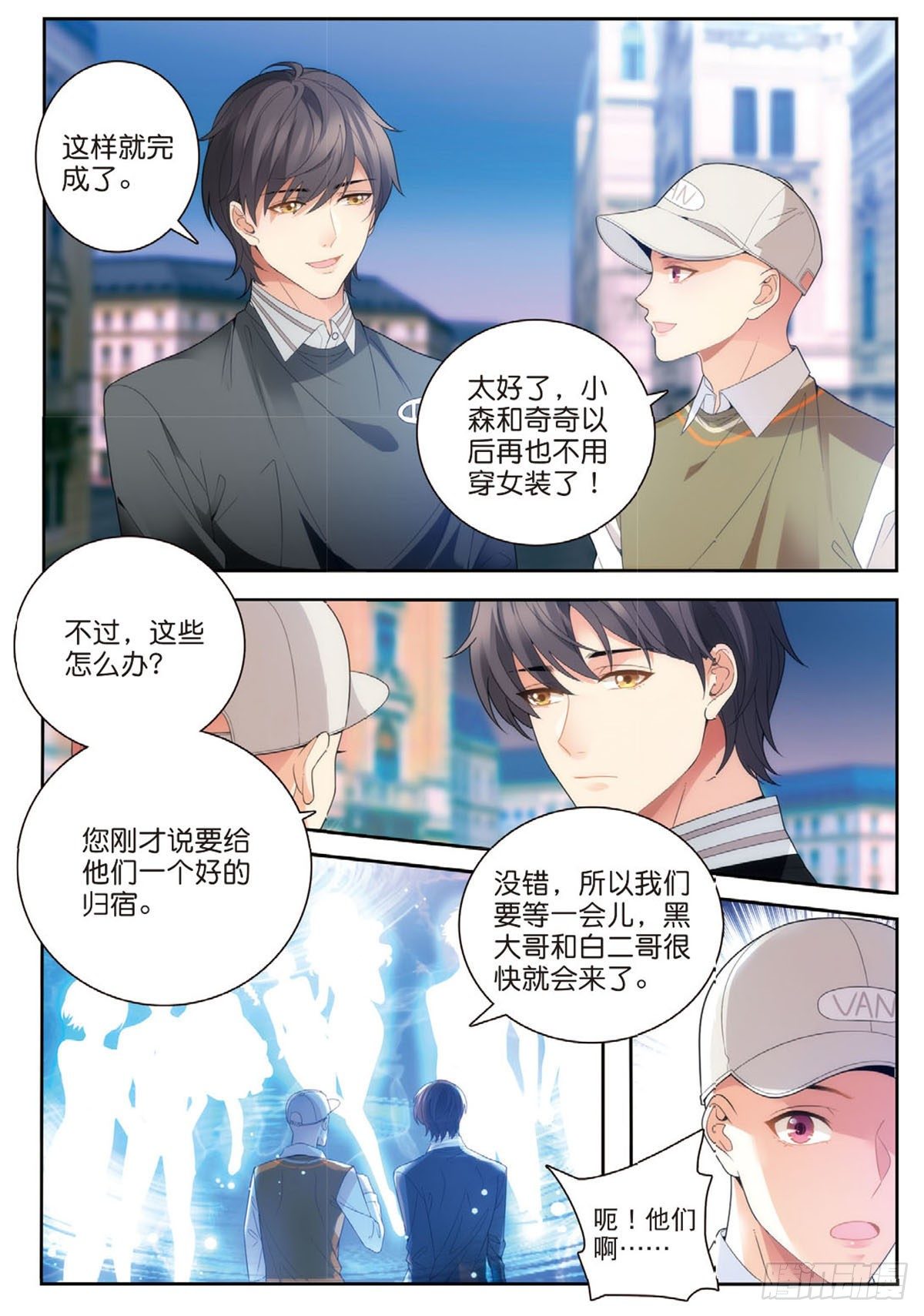 我的老师完整版在线观看漫画,25 王耀光和老师合作（中）2图