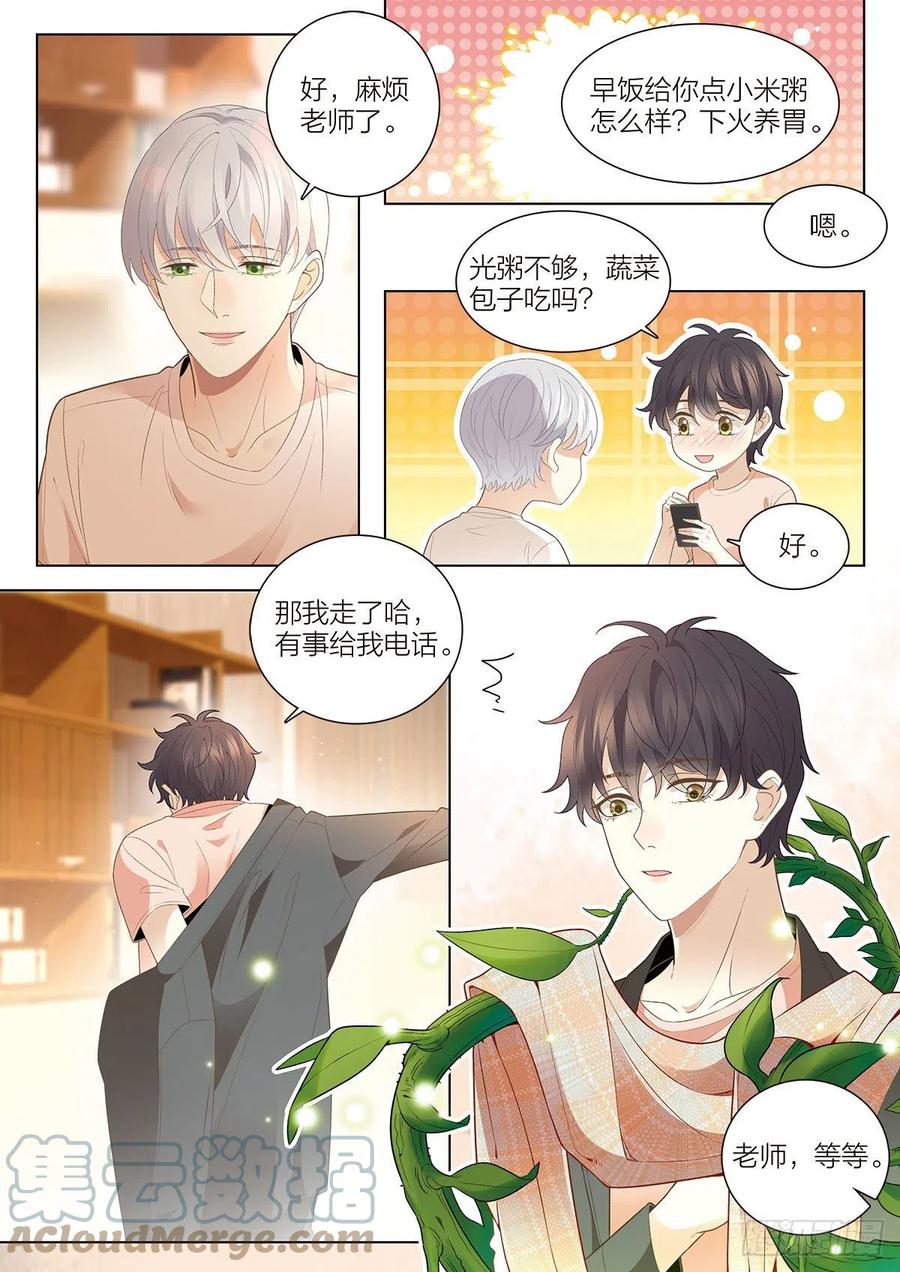 我的老师完整版在线观看漫画,40 入冬（下）2图