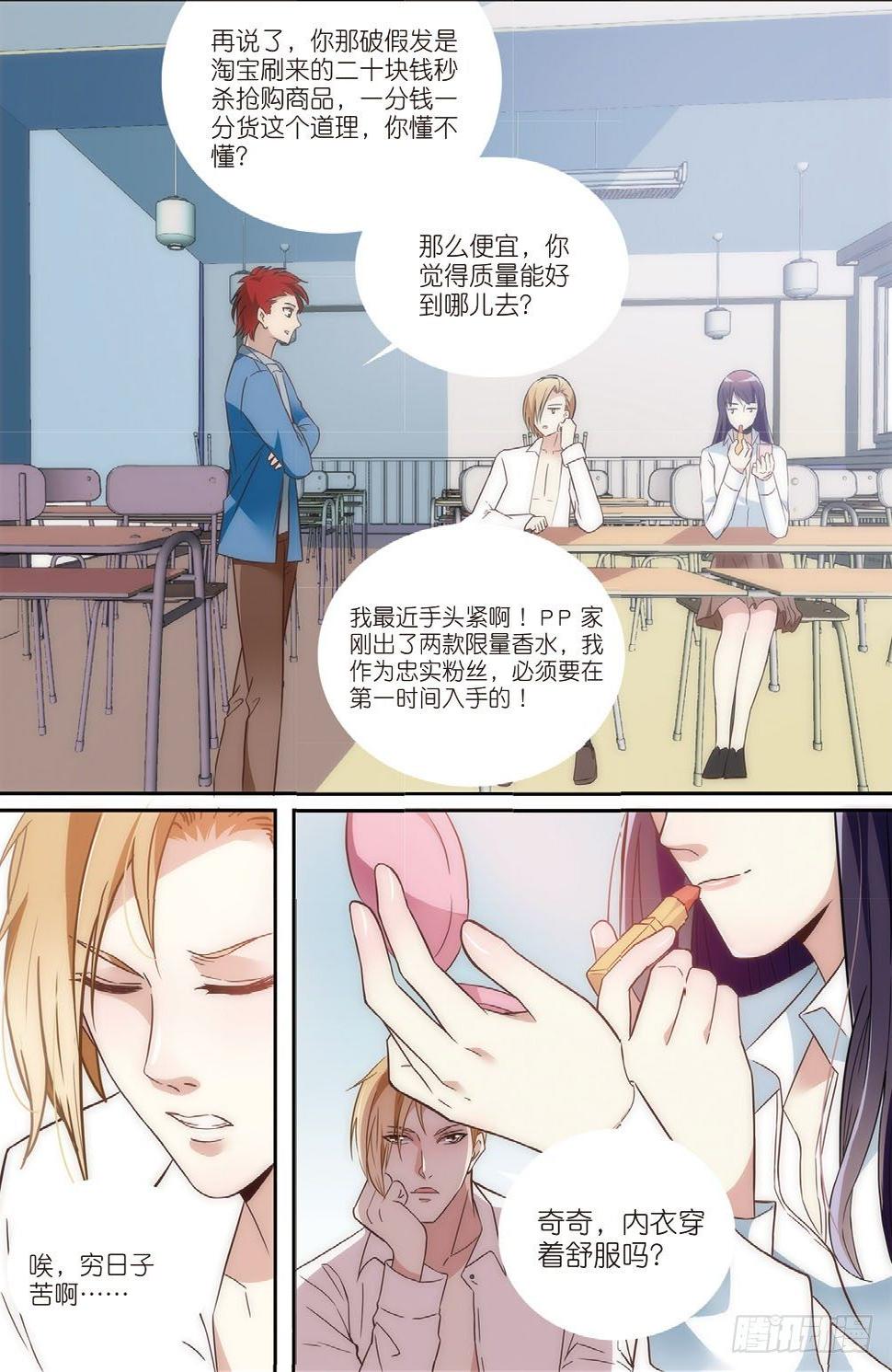 我的老师完整版在线观看漫画,4 学生里面有女装大佬（中）2图