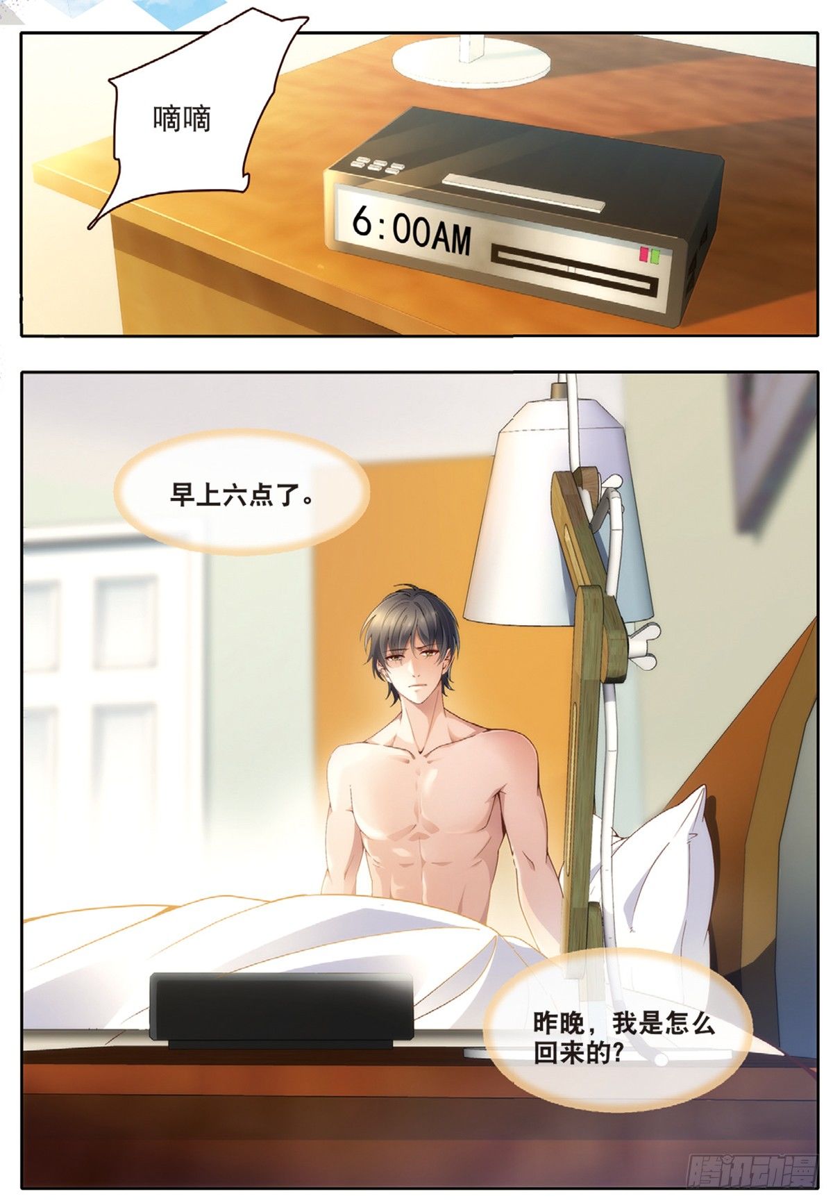 我的老师完整版在线观看漫画,18 劫后余生（下）1图