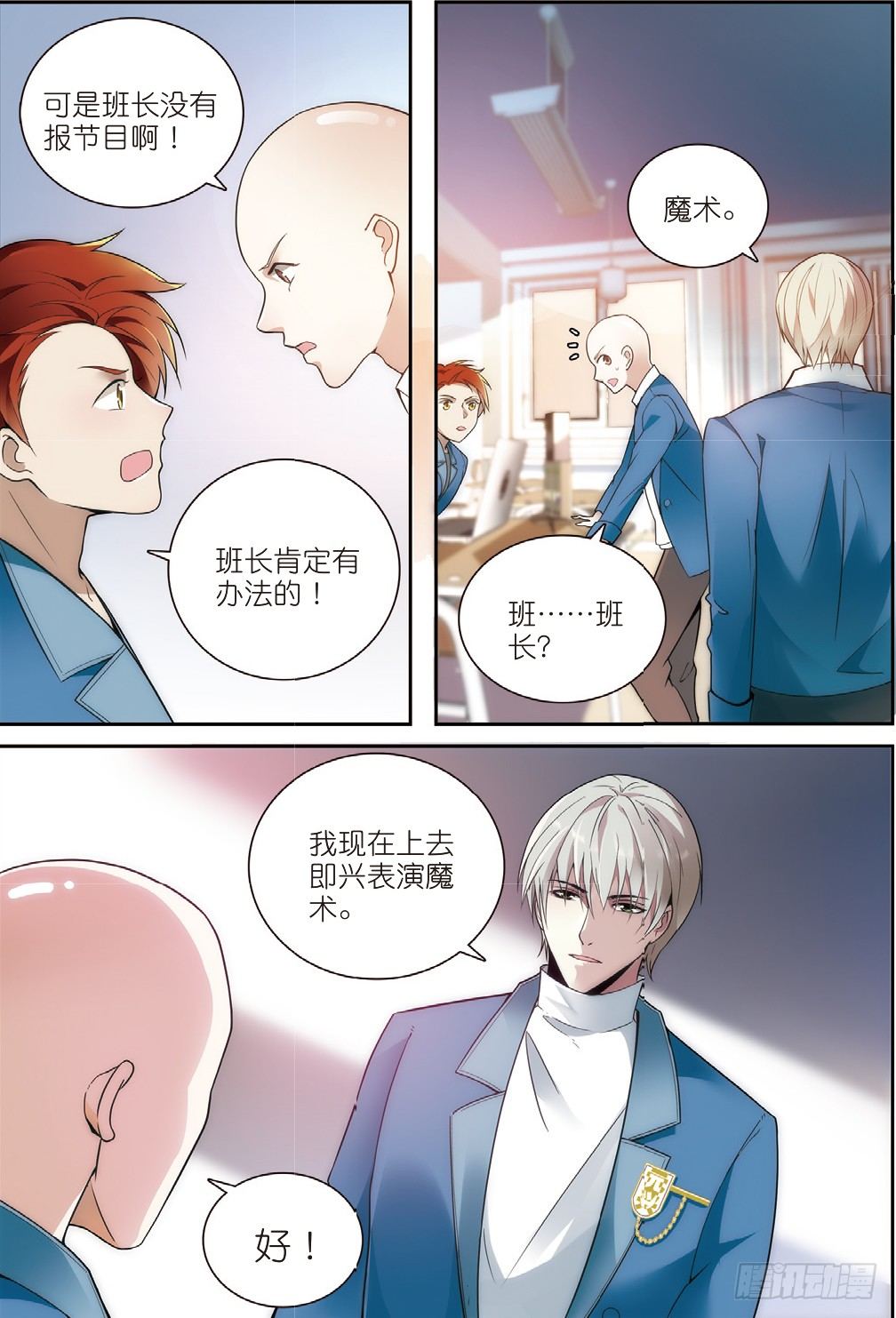 我的老师完整版在线观看漫画,11 鸡飞狗跳的班会（下）2图