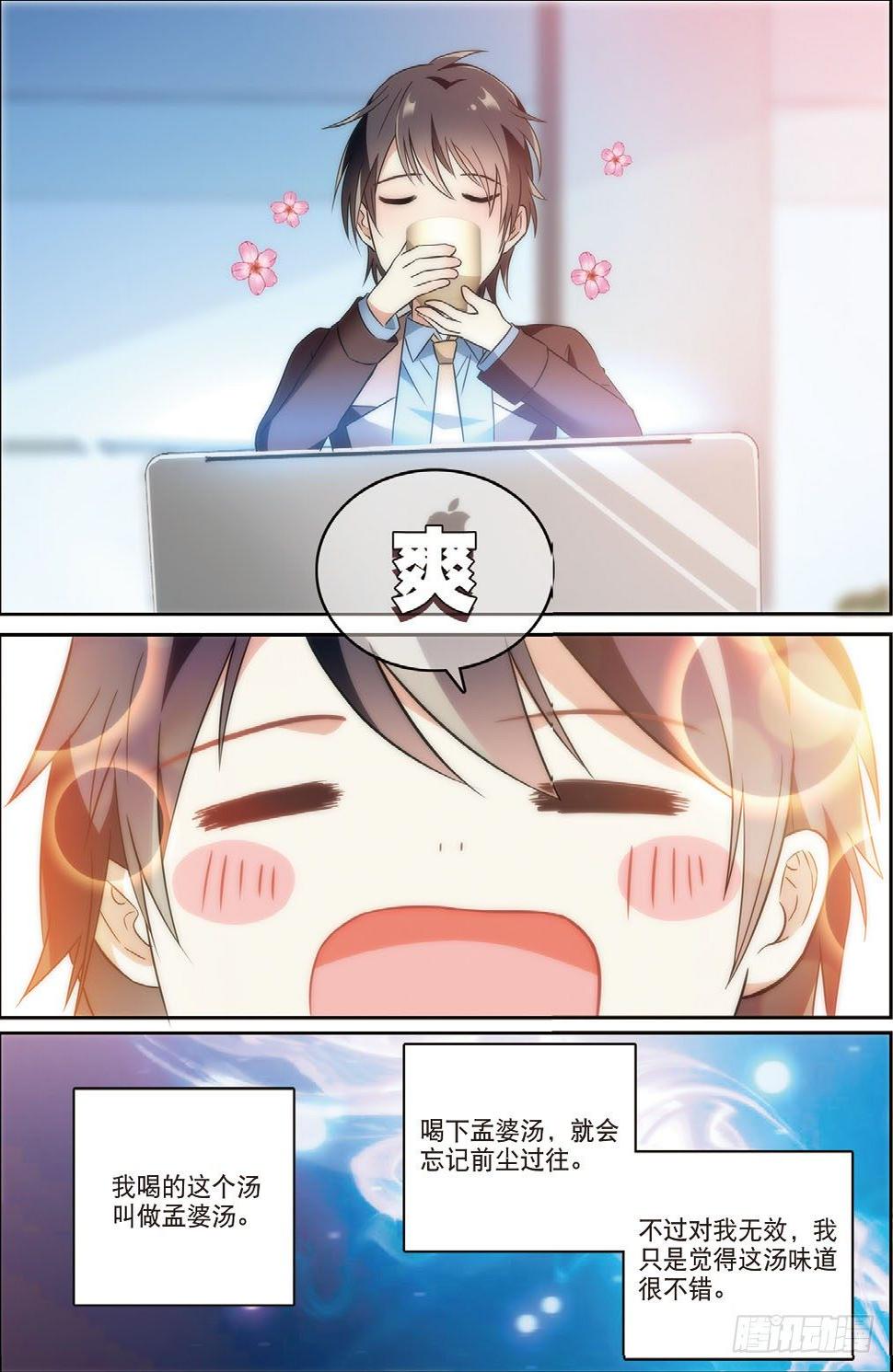 我的老师完整版在线观看漫画,4 学生里面有女装大佬（中）1图