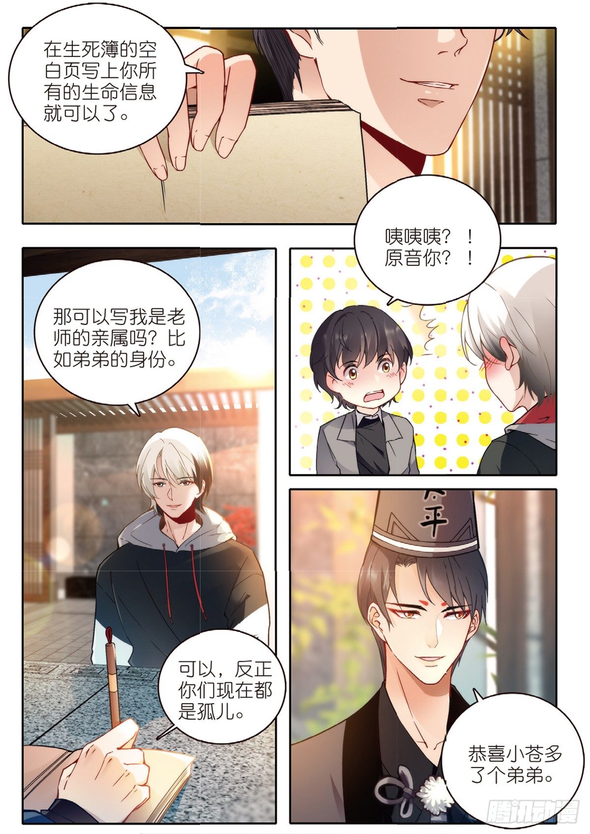 我的老师完整版在线观看漫画,21 放生（中）2图