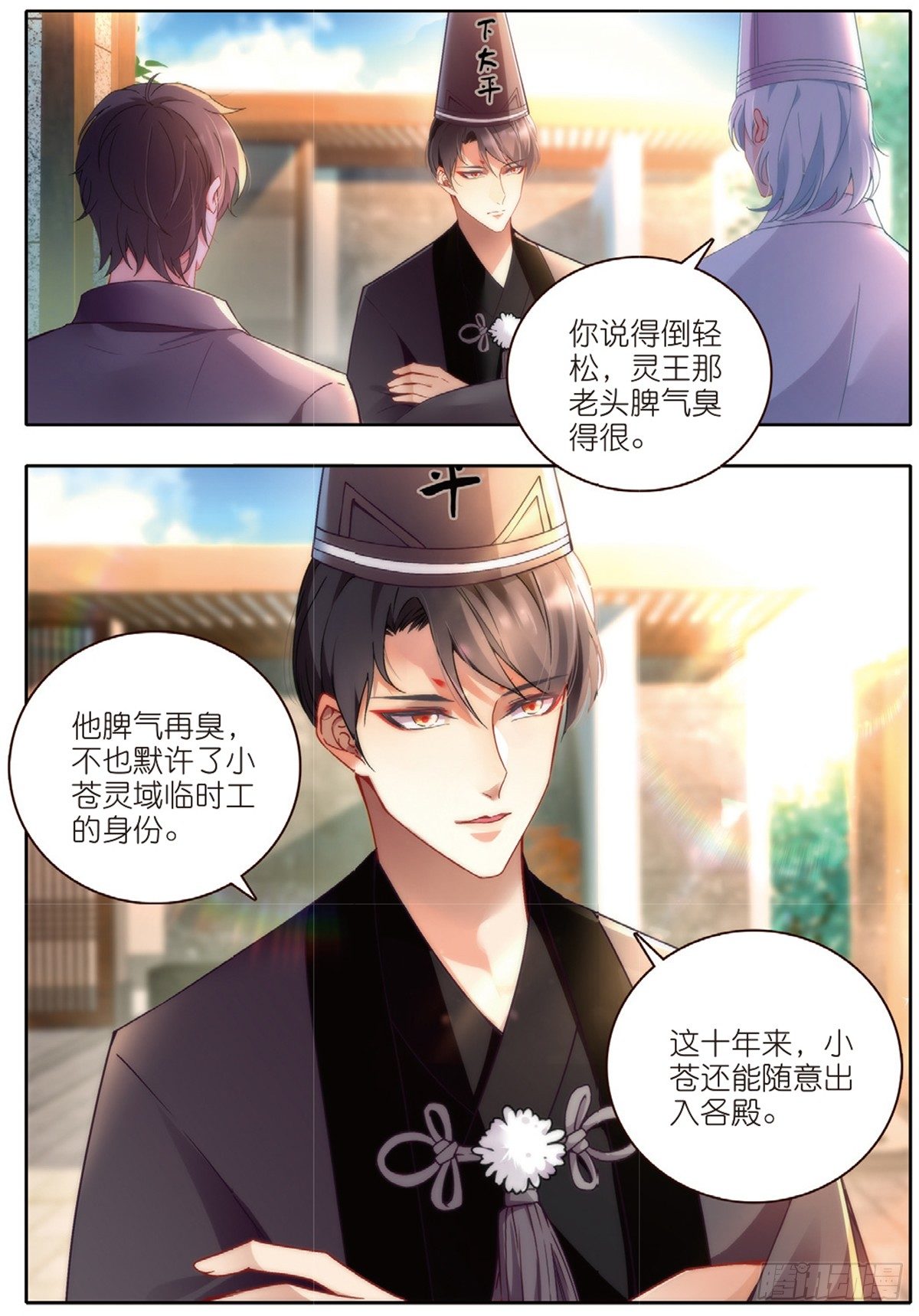 我的老师完整版在线观看漫画,21 放生（上）2图