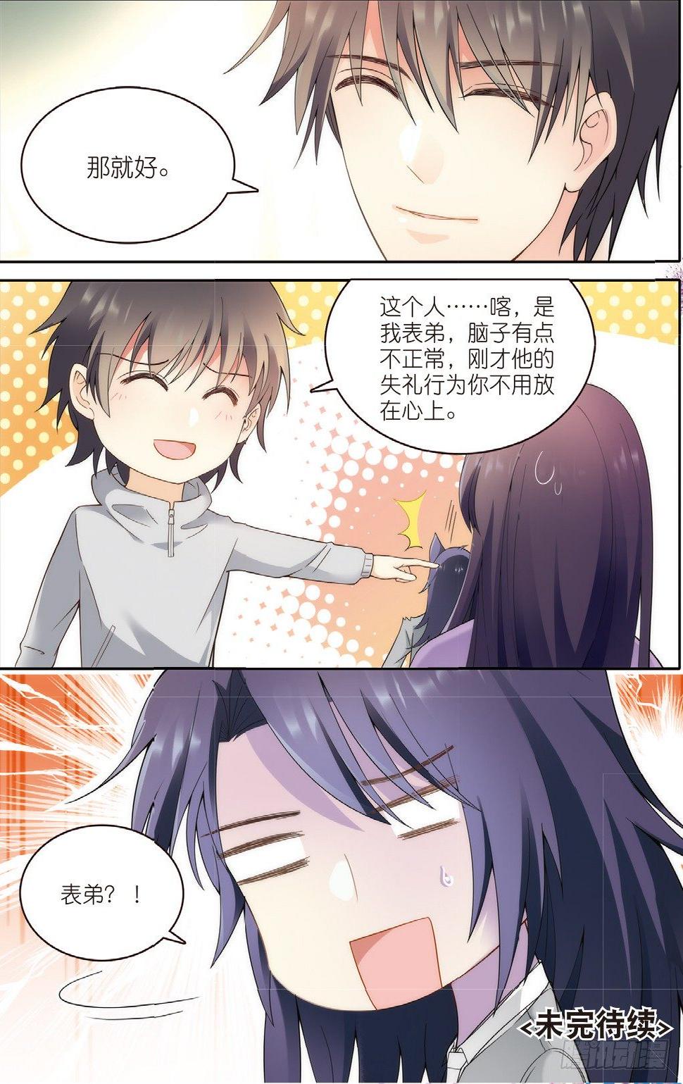 我的老师完整版在线观看漫画,14 拜访孟婆（下）2图